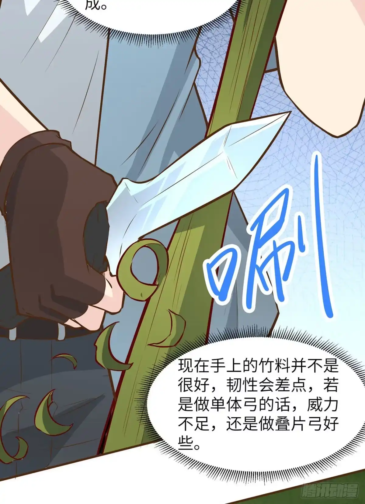024雨夜惊魂-我和妹子们的荒岛余生-青葶动漫（第16张）
