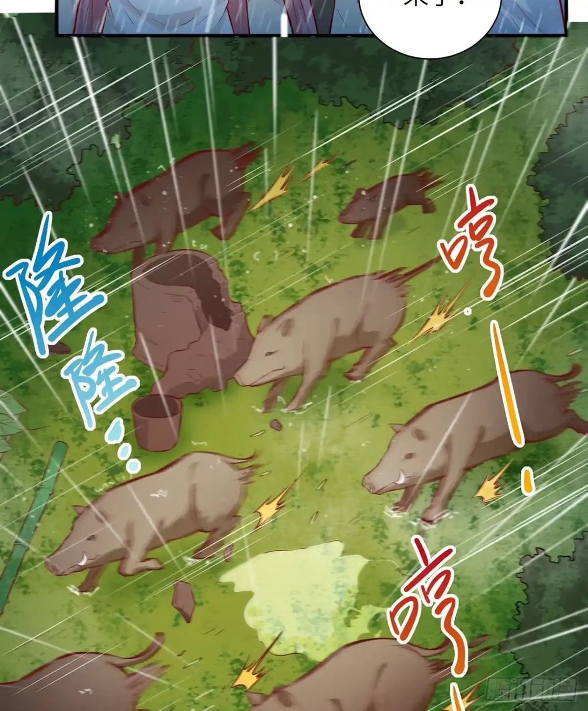 024雨夜惊魂-我和妹子们的荒岛余生-青葶动漫（第38张）