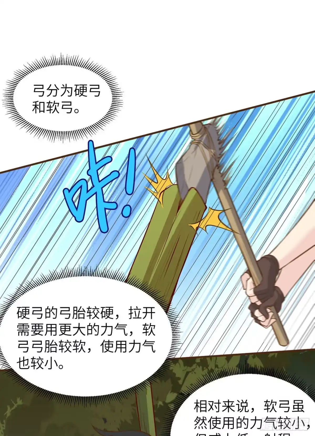 024雨夜惊魂-我和妹子们的荒岛余生-青葶动漫（第13张）