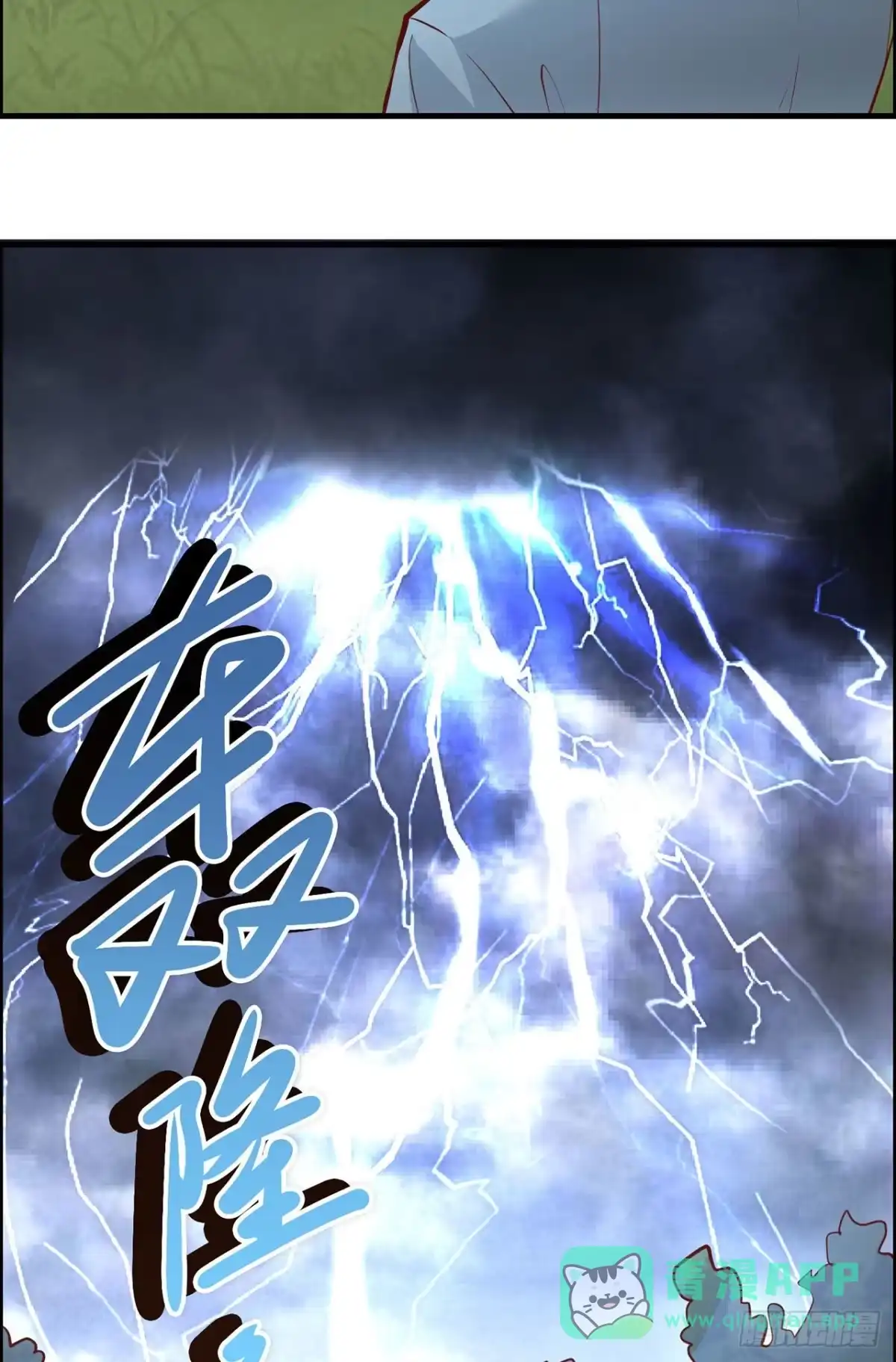 024雨夜惊魂-我和妹子们的荒岛余生-青葶动漫（第20张）