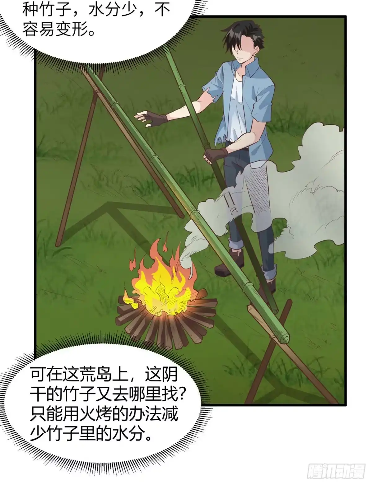 024雨夜惊魂-我和妹子们的荒岛余生-青葶动漫（第12张）