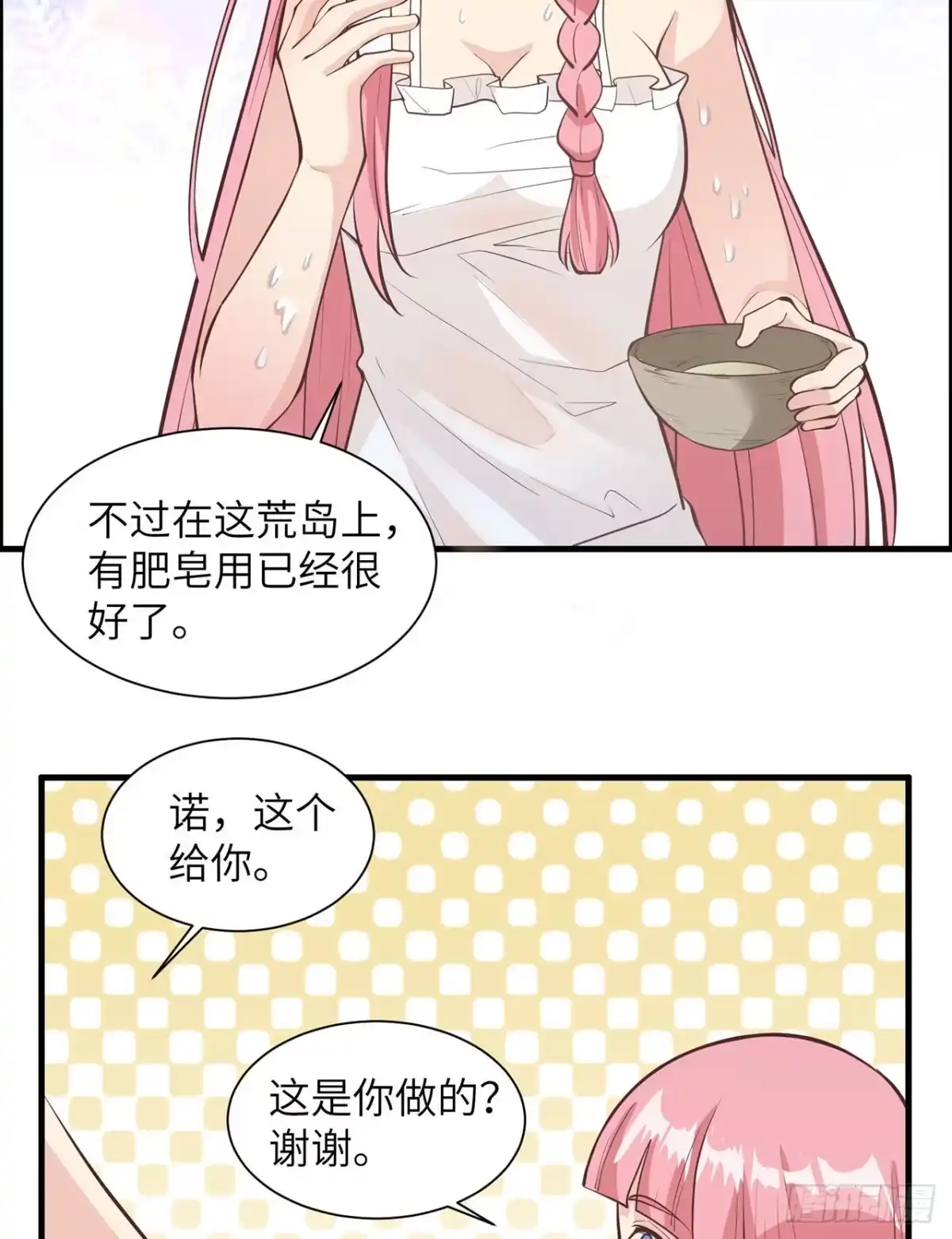 024雨夜惊魂-我和妹子们的荒岛余生-青葶动漫（第9张）