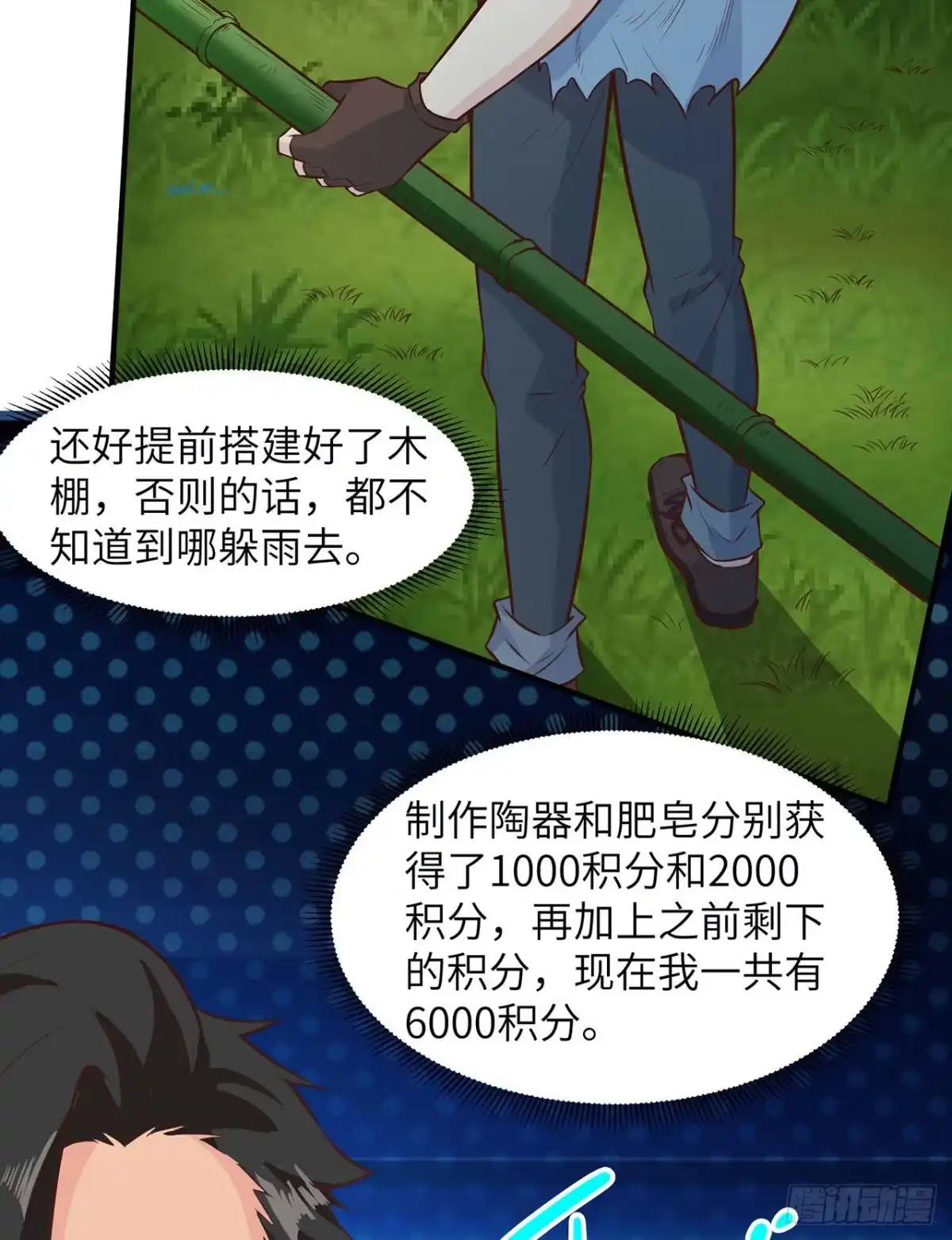 024雨夜惊魂-我和妹子们的荒岛余生-青葶动漫（第4张）
