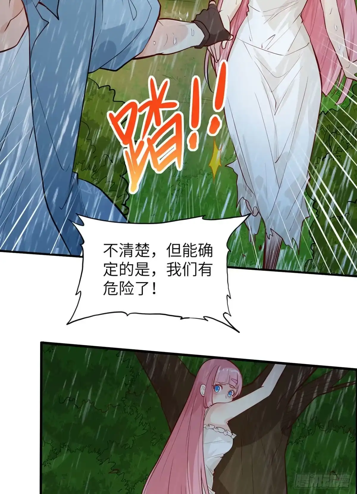 024雨夜惊魂-我和妹子们的荒岛余生-青葶动漫（第33张）