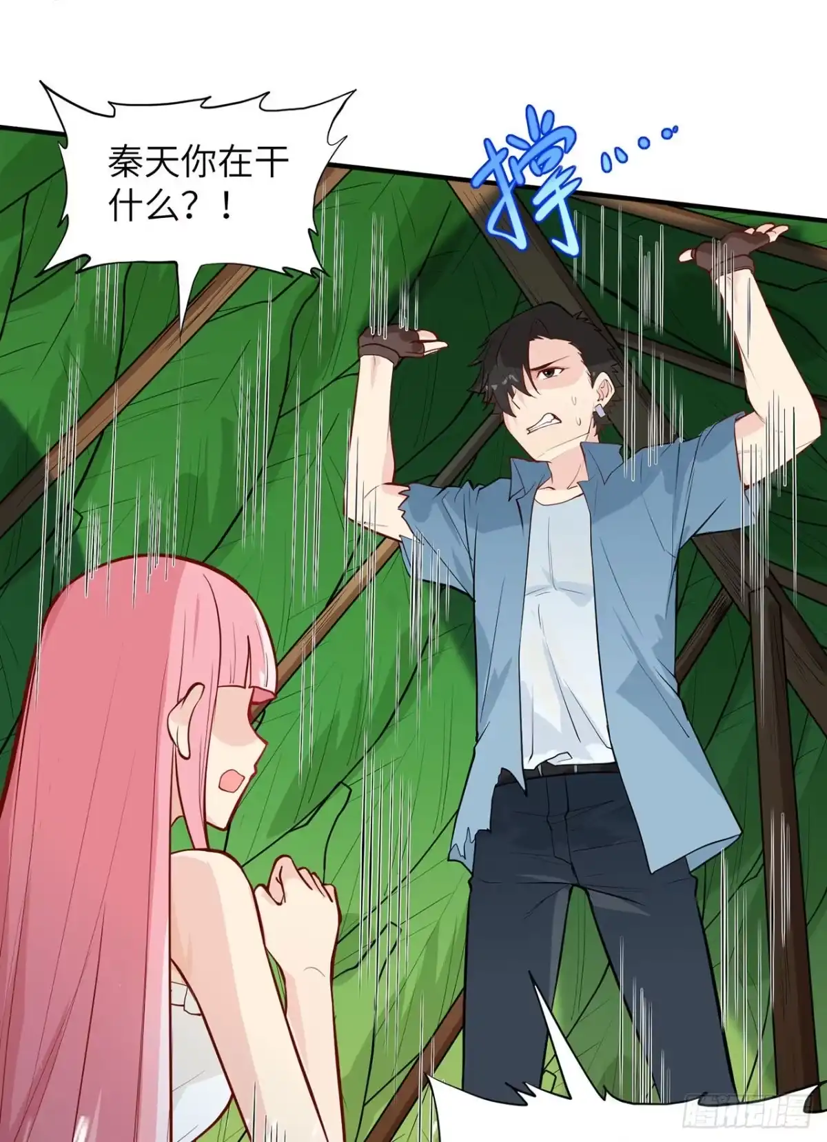 024雨夜惊魂-我和妹子们的荒岛余生-青葶动漫（第31张）