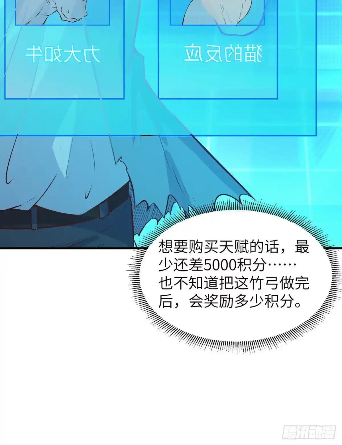 024雨夜惊魂-我和妹子们的荒岛余生-青葶动漫（第6张）