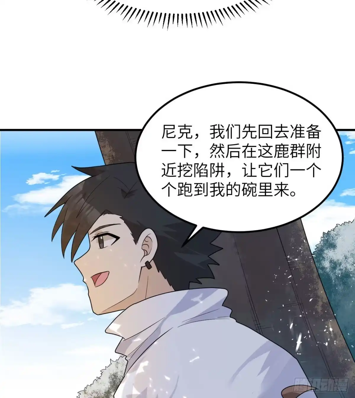 230新生-我和妹子们的荒岛余生-青葶动漫（第4张）