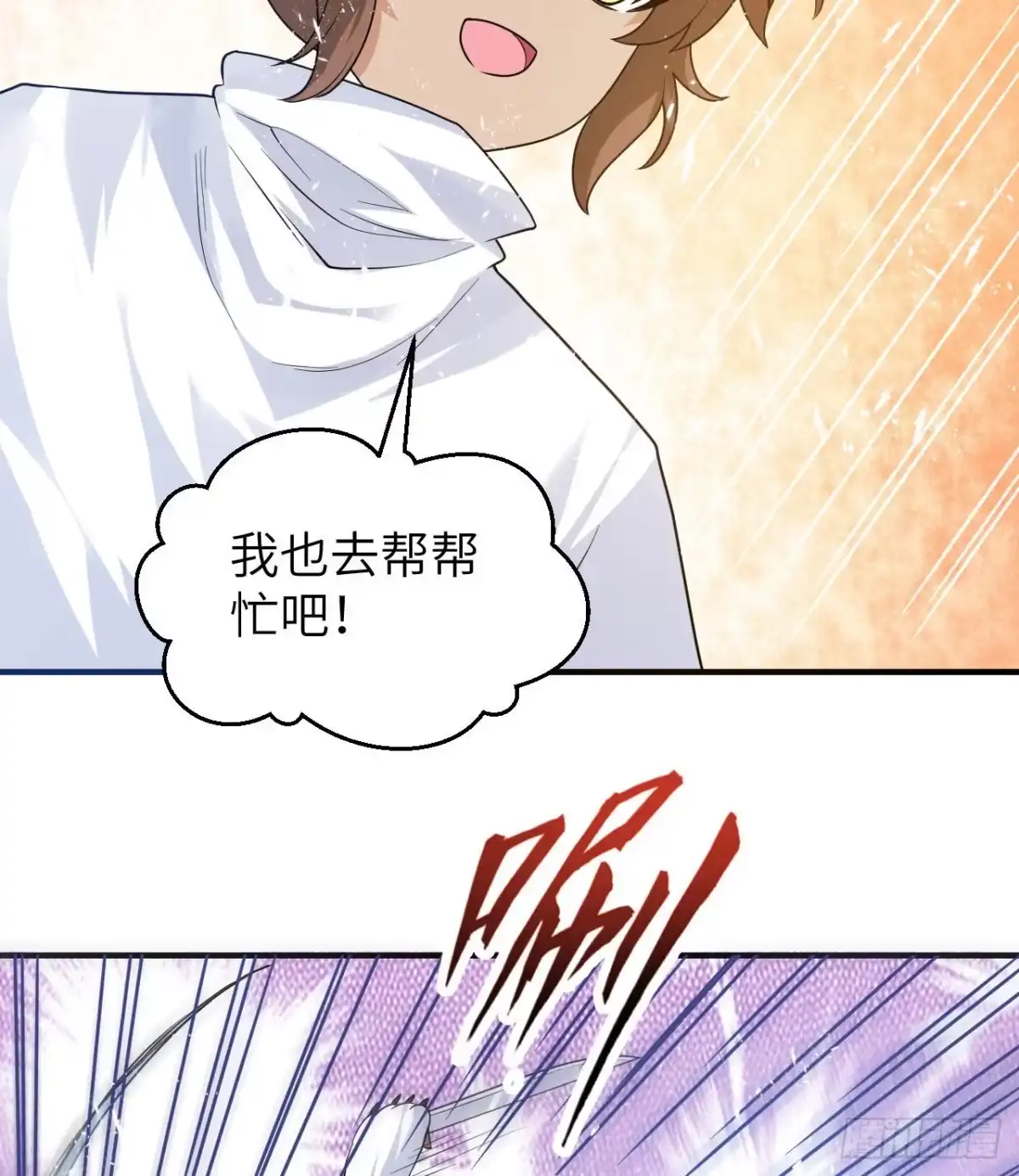 230新生-我和妹子们的荒岛余生-青葶动漫（第27张）