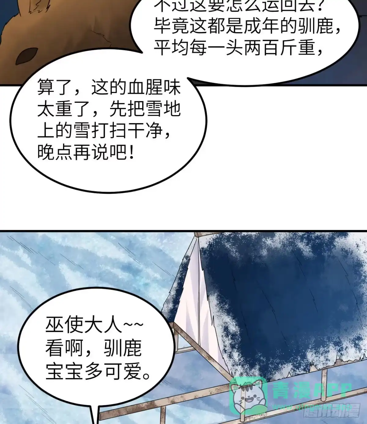 230新生-我和妹子们的荒岛余生-青葶动漫（第50张）