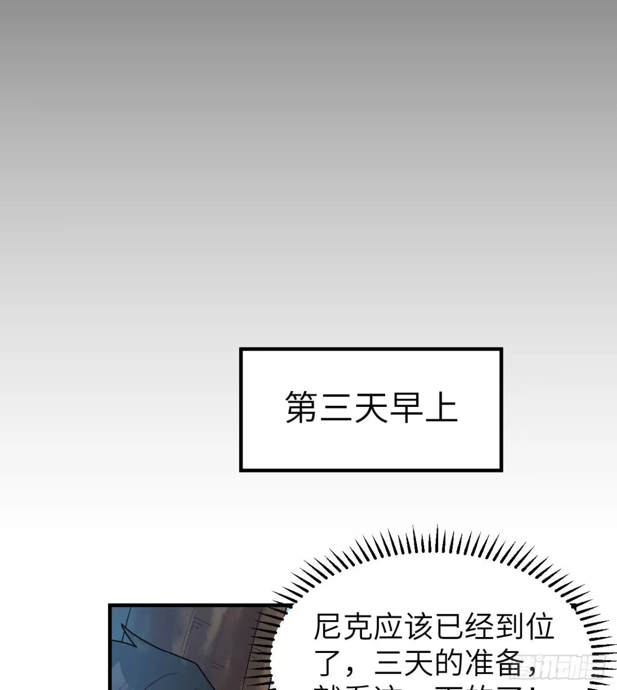 230新生-我和妹子们的荒岛余生-青葶动漫（第6张）