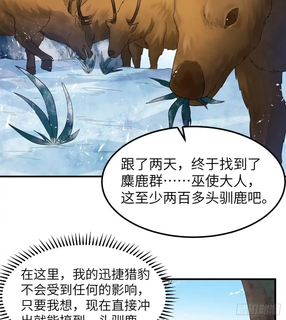 230新生-我和妹子们的荒岛余生-青葶动漫（第2张）
