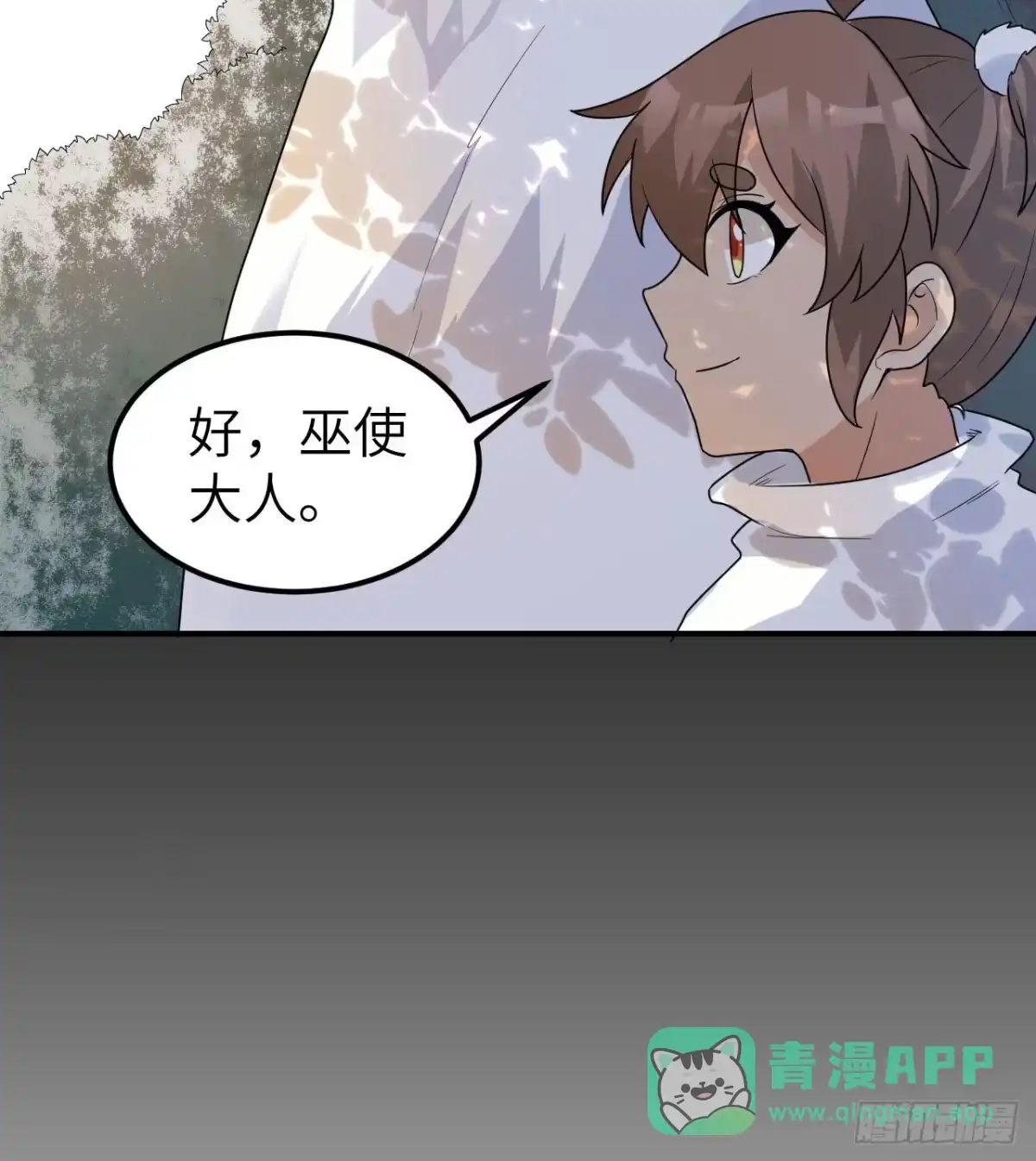 230新生-我和妹子们的荒岛余生-青葶动漫（第5张）