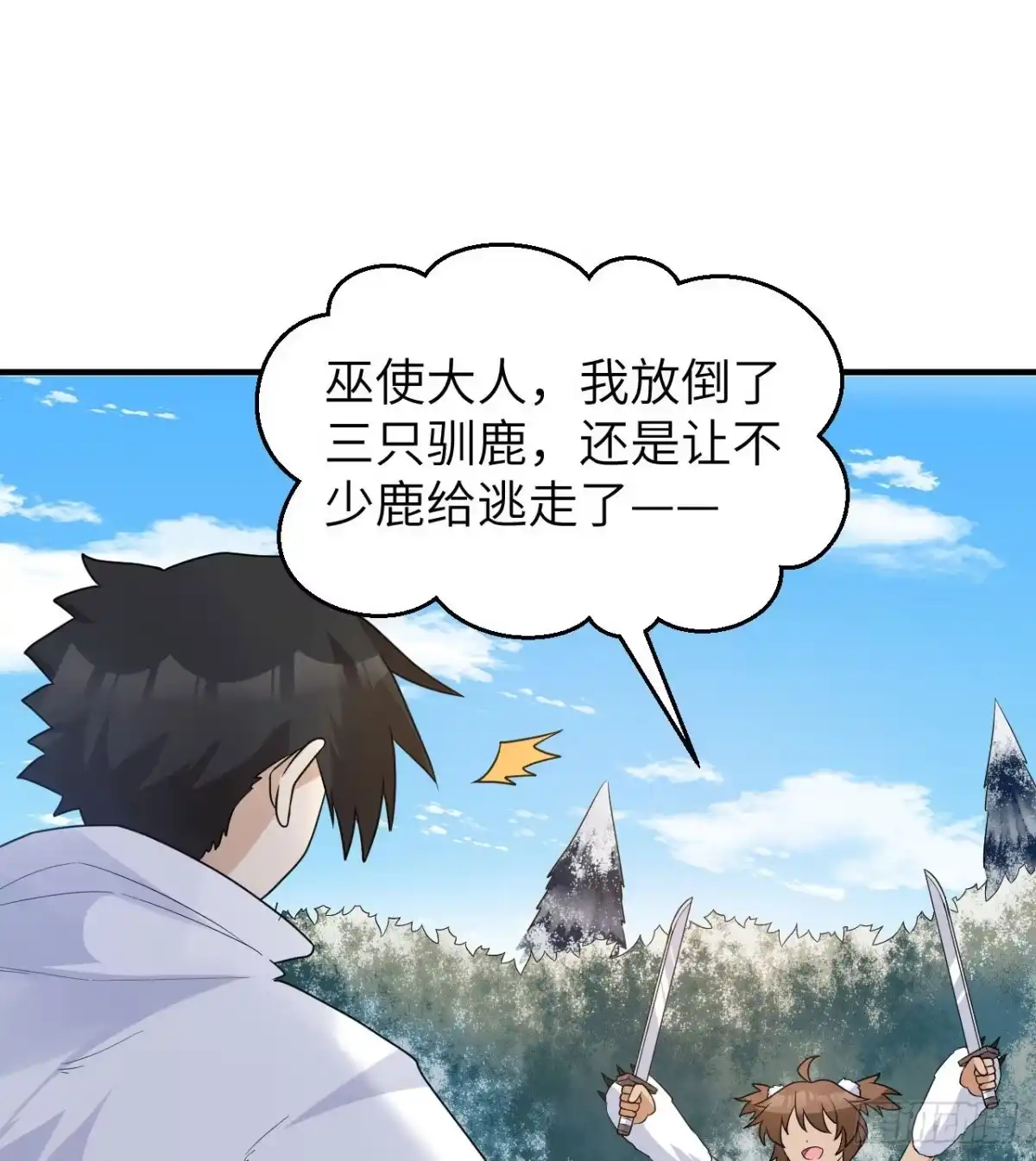 230新生-我和妹子们的荒岛余生-青葶动漫（第31张）