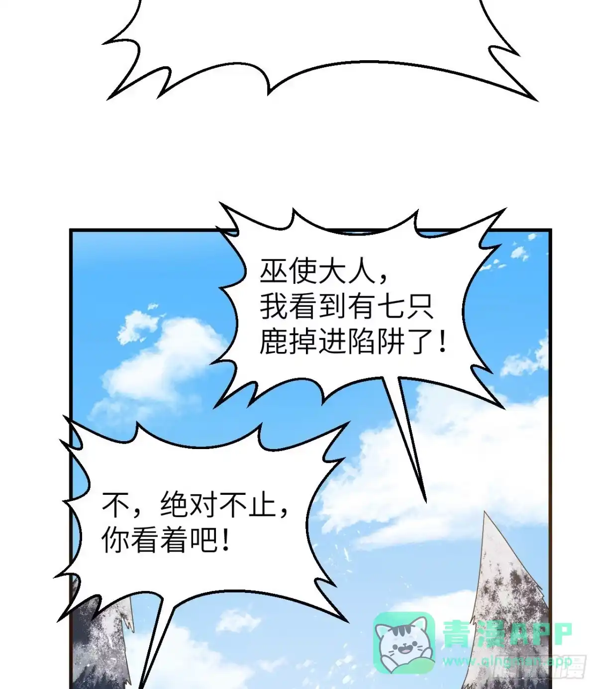 230新生-我和妹子们的荒岛余生-青葶动漫（第25张）