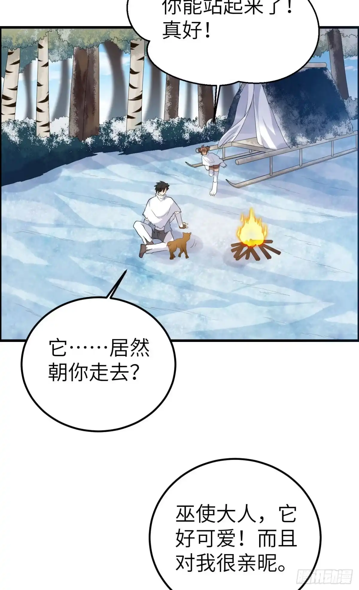 231秋风萧瑟-我和妹子们的荒岛余生-青葶动漫（第4张）