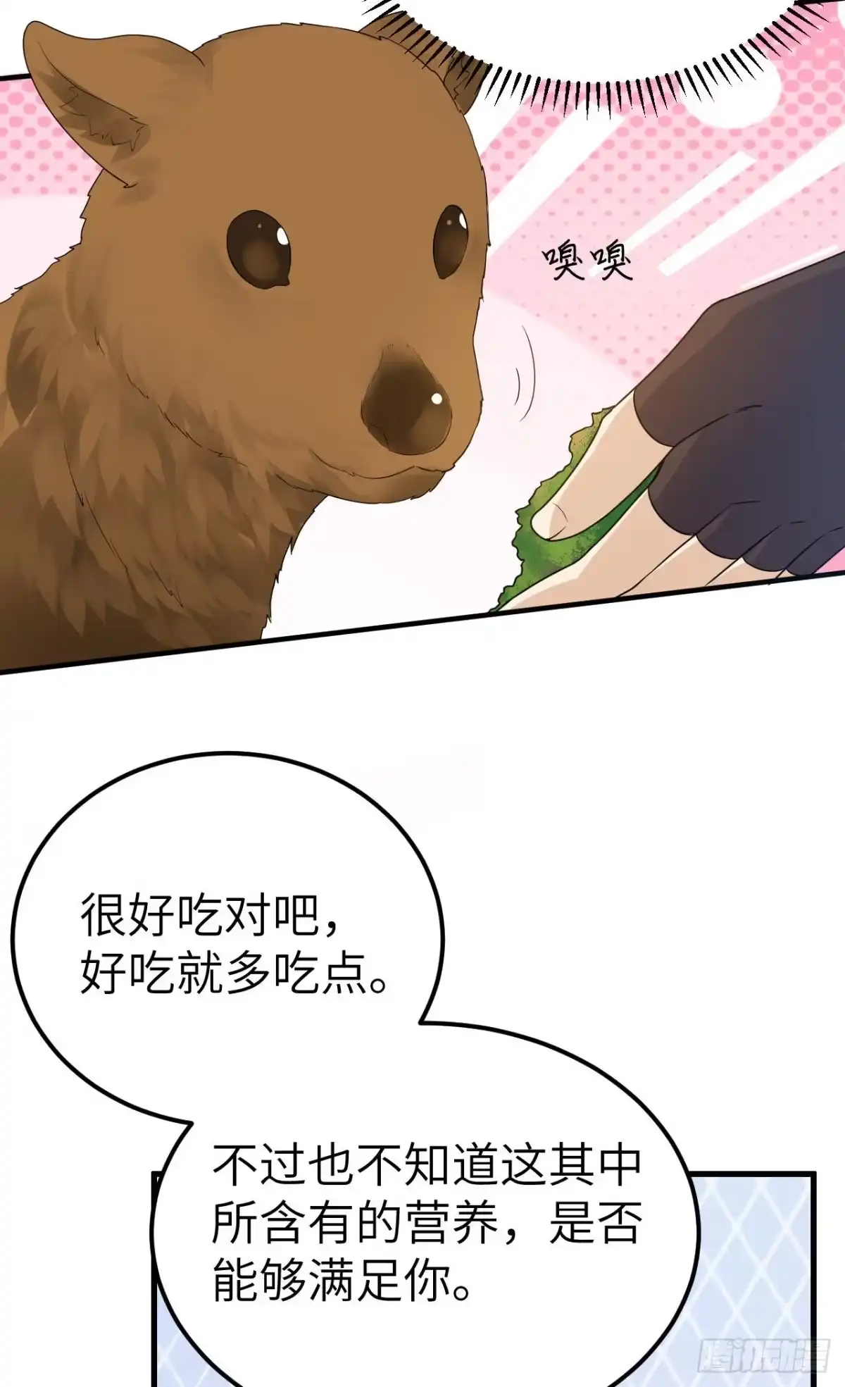 231秋风萧瑟-我和妹子们的荒岛余生-青葶动漫（第2张）