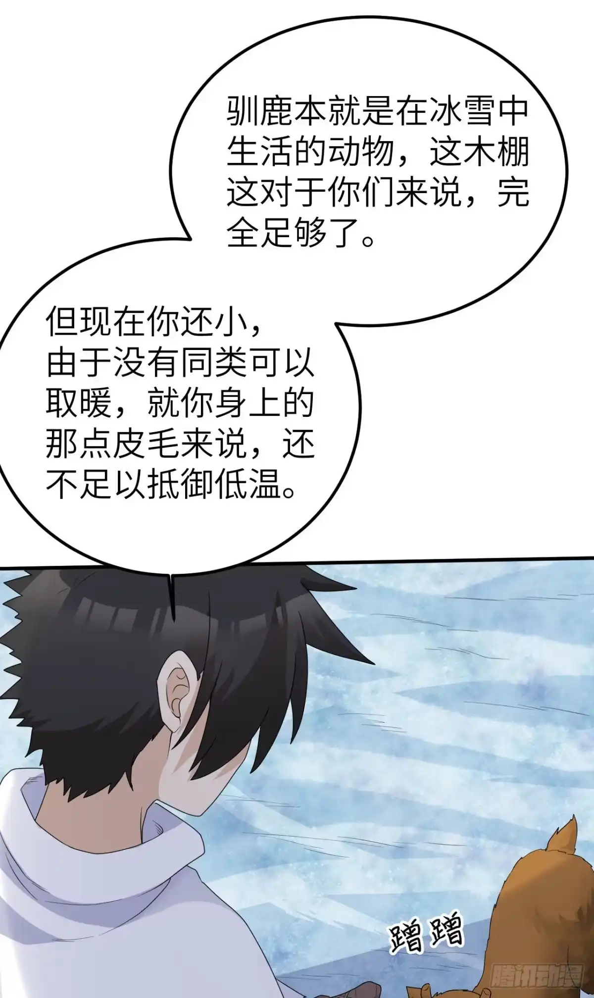 231秋风萧瑟-我和妹子们的荒岛余生-青葶动漫（第31张）