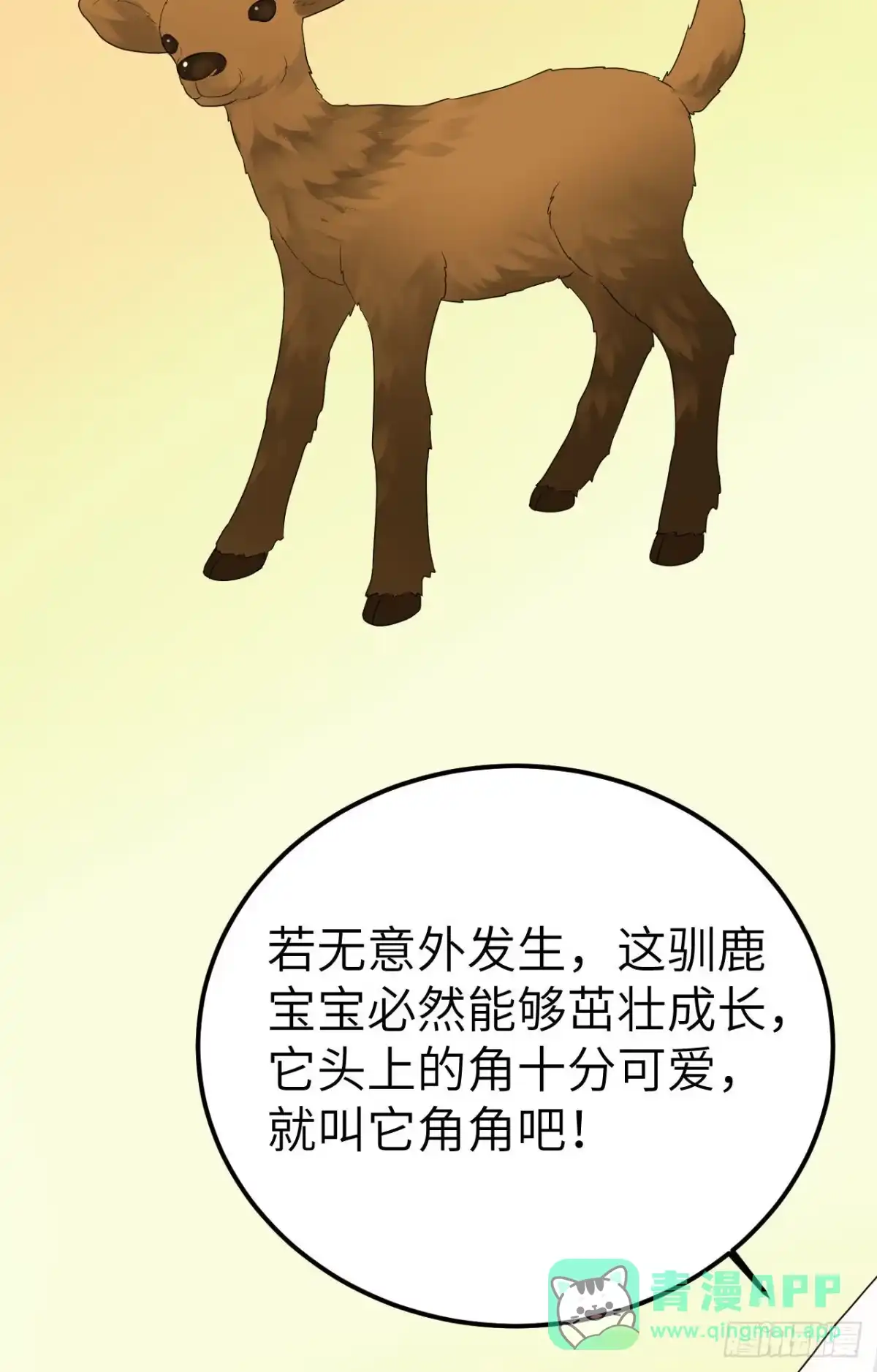 231秋风萧瑟-我和妹子们的荒岛余生-青葶动漫（第25张）