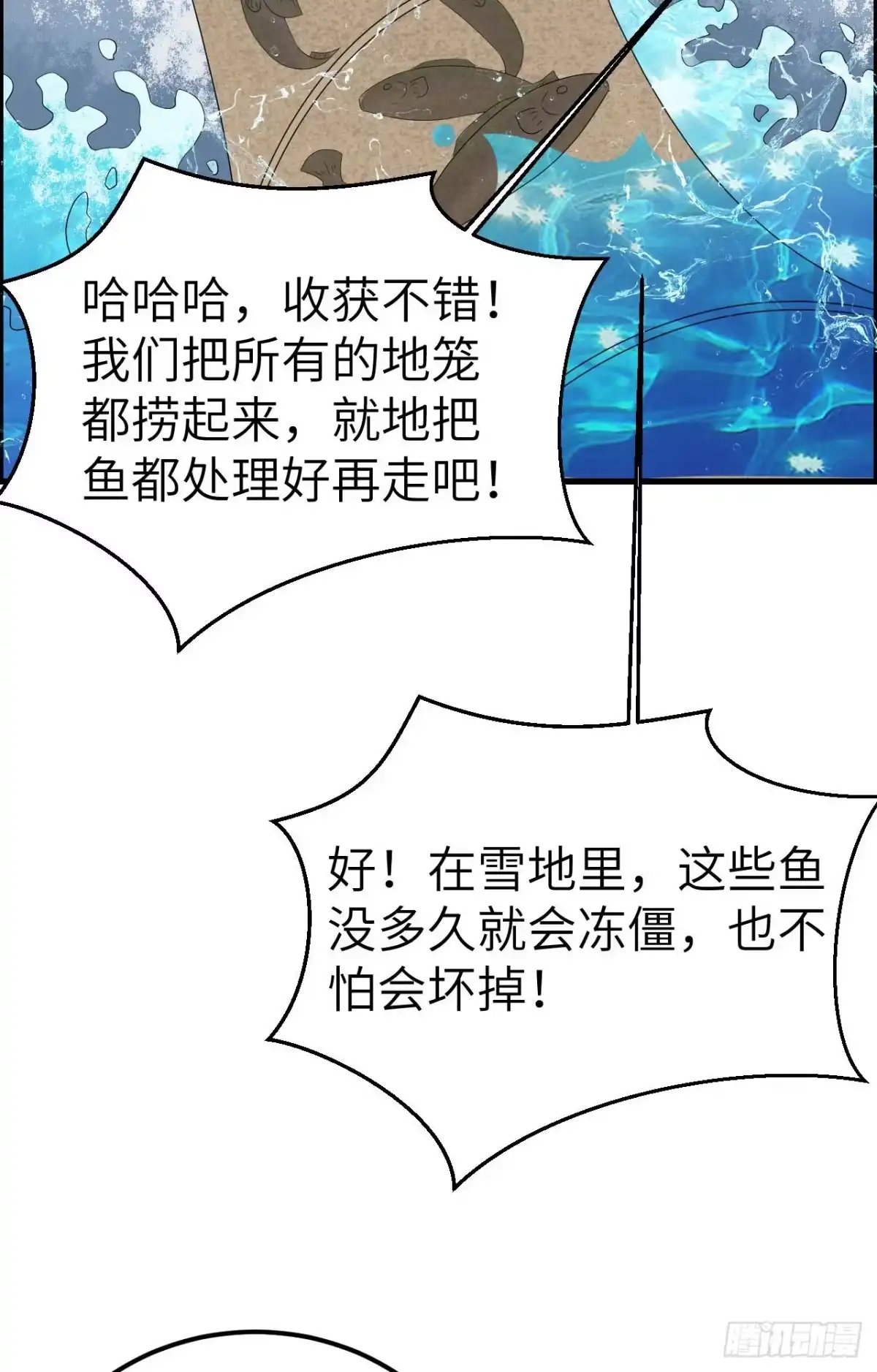 231秋风萧瑟-我和妹子们的荒岛余生-青葶动漫（第22张）
