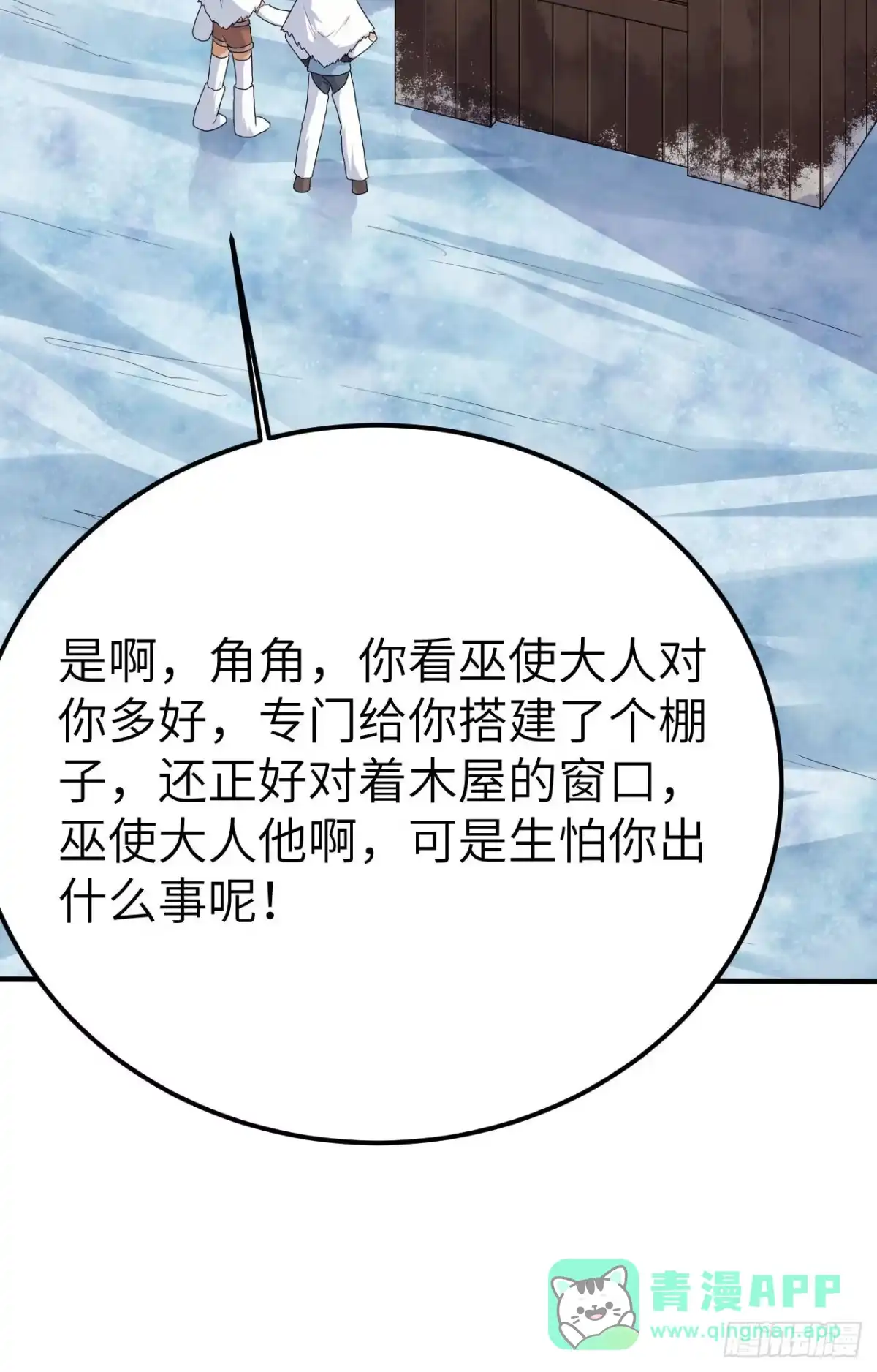 231秋风萧瑟-我和妹子们的荒岛余生-青葶动漫（第30张）