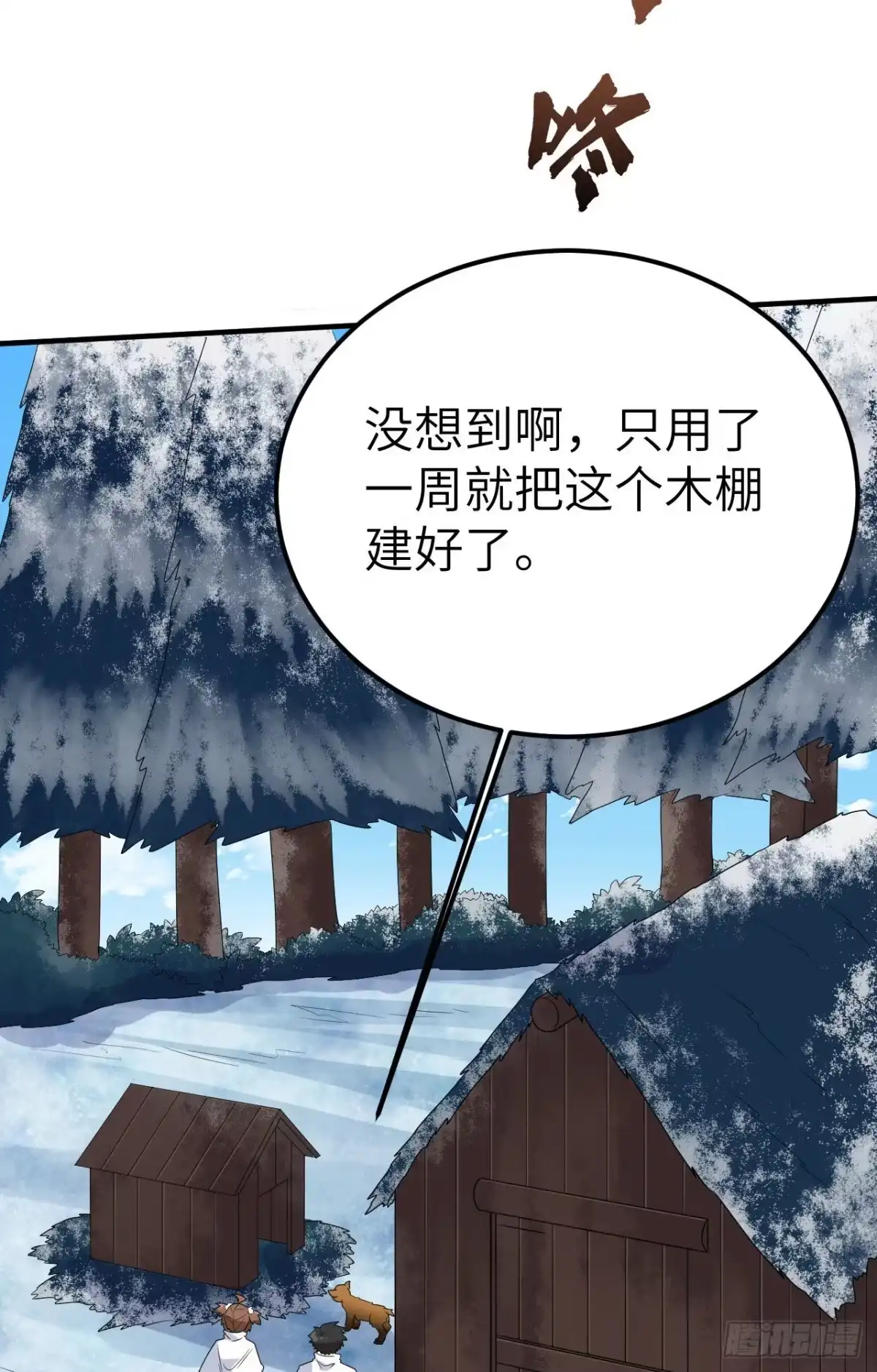 231秋风萧瑟-我和妹子们的荒岛余生-青葶动漫（第29张）