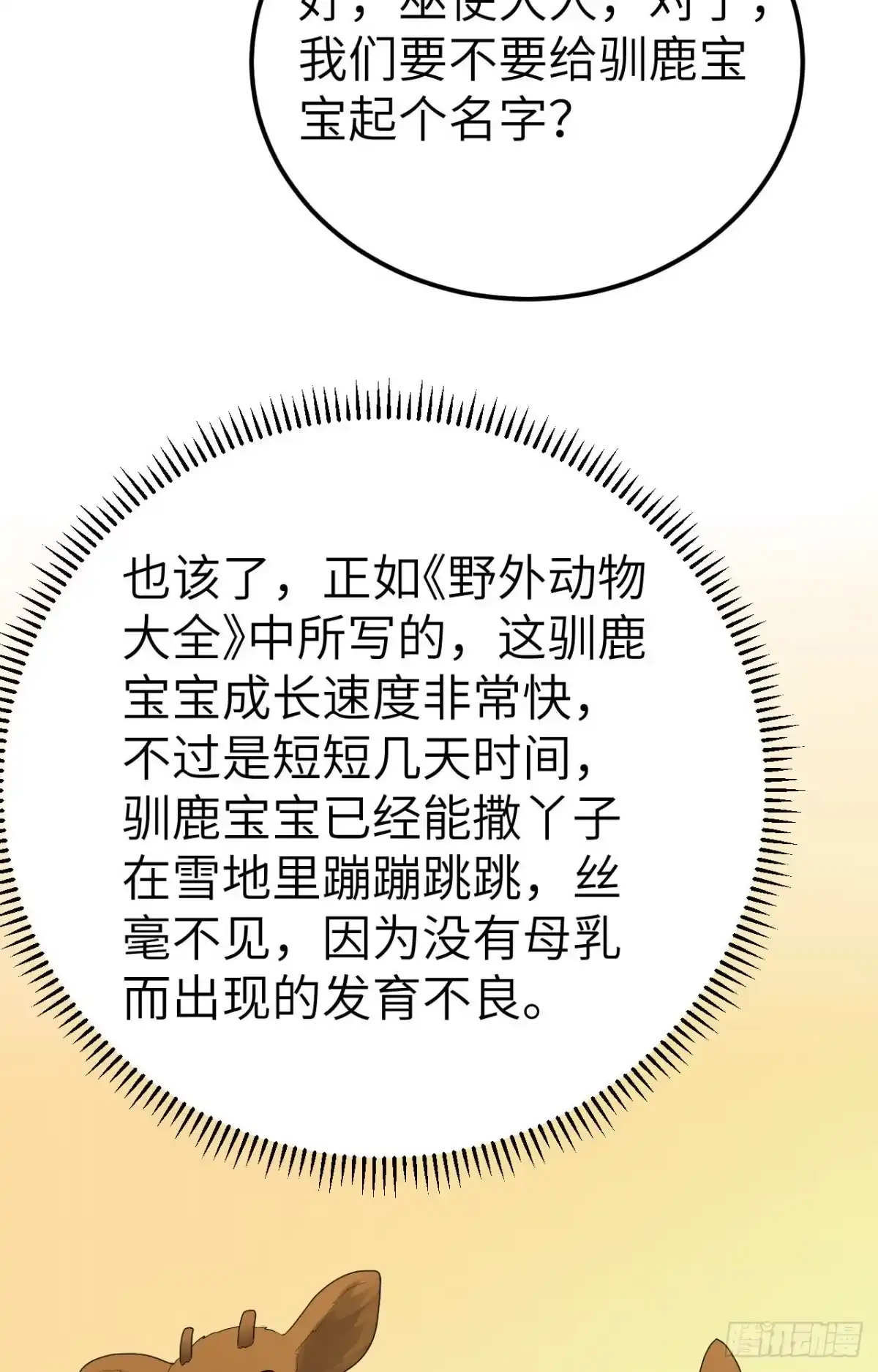 231秋风萧瑟-我和妹子们的荒岛余生-青葶动漫（第24张）