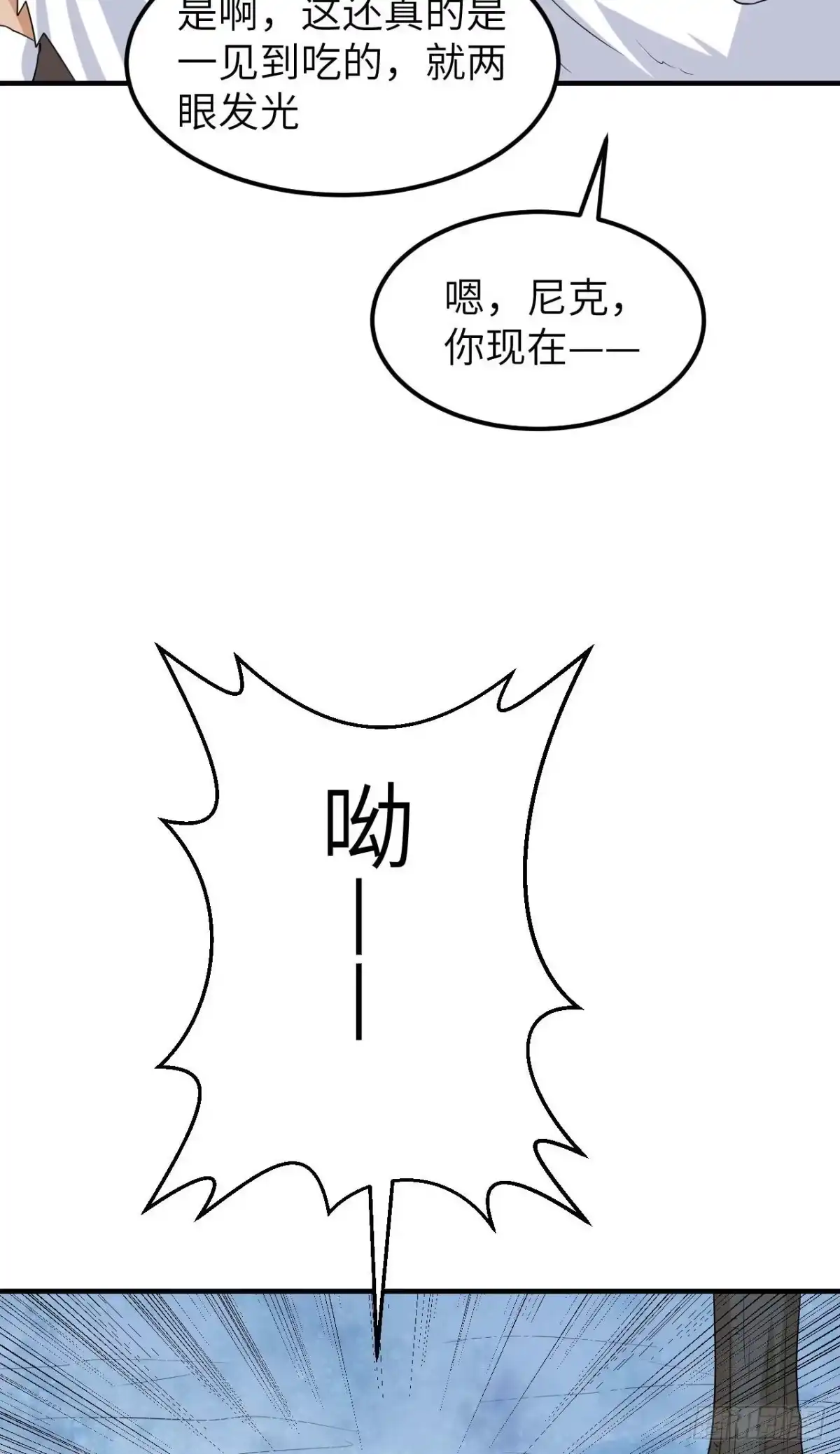 232洗个澡-我和妹子们的荒岛余生-青葶动漫（第9张）