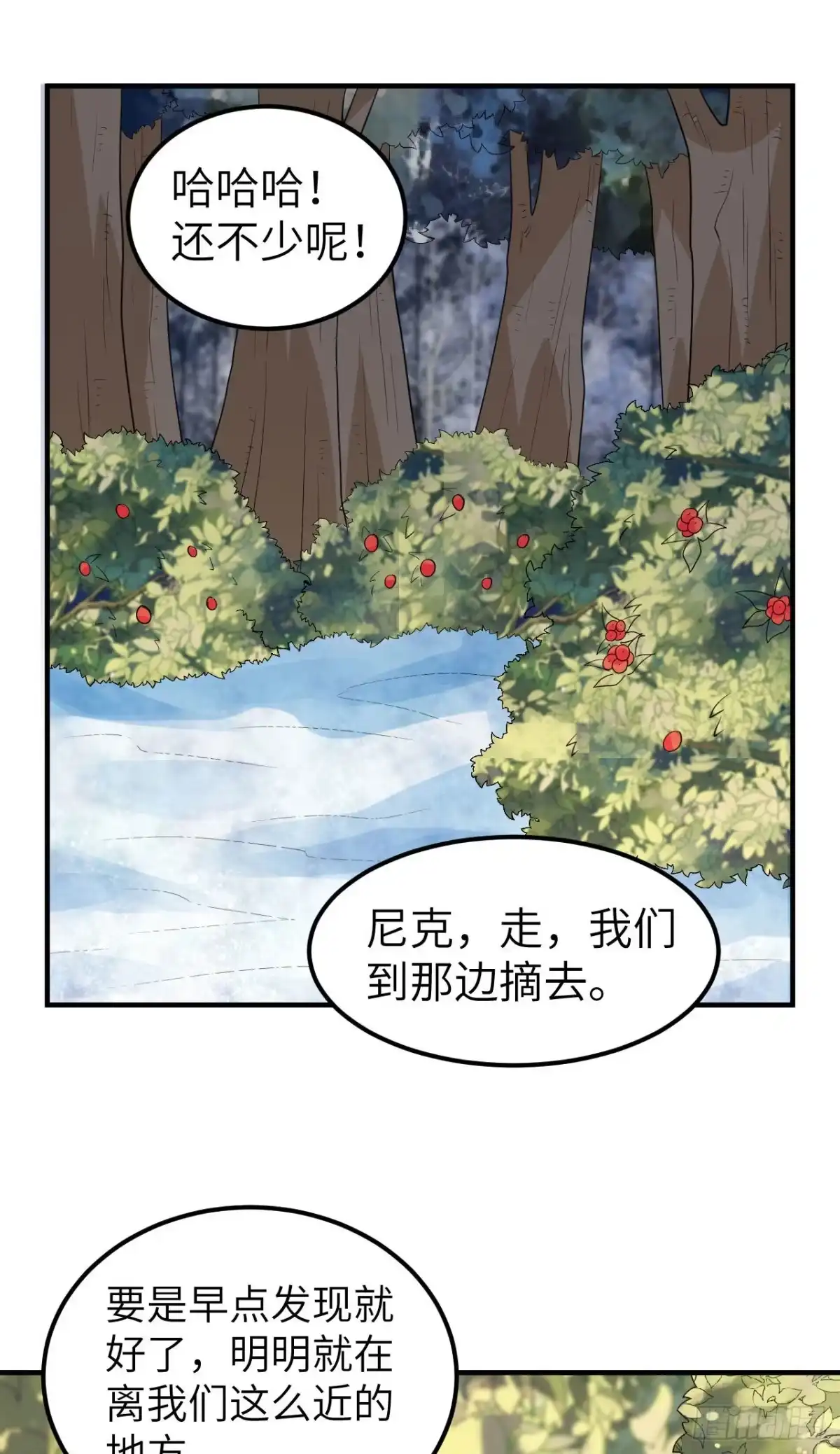 232洗个澡-我和妹子们的荒岛余生-青葶动漫（第14张）