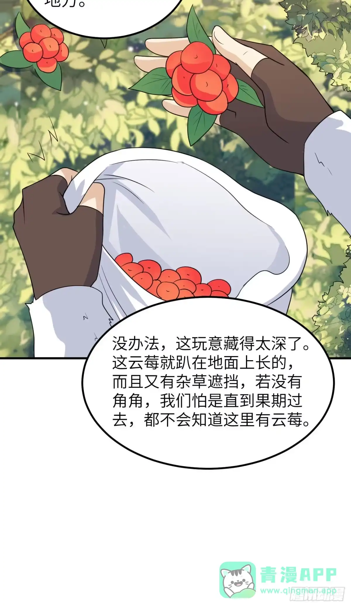 232洗个澡-我和妹子们的荒岛余生-青葶动漫（第15张）