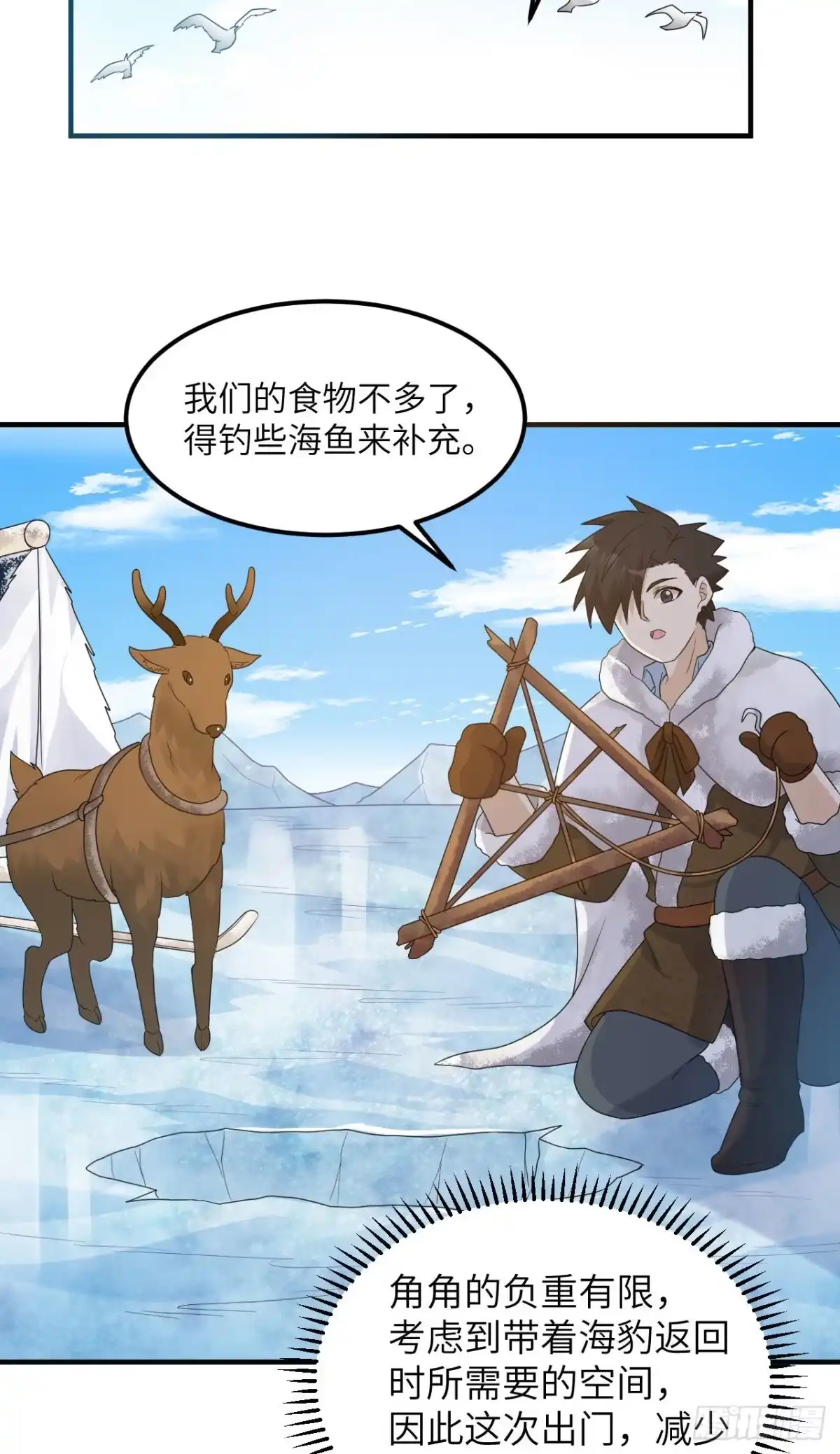 233出师不利-我和妹子们的荒岛余生-青葶动漫（第24张）