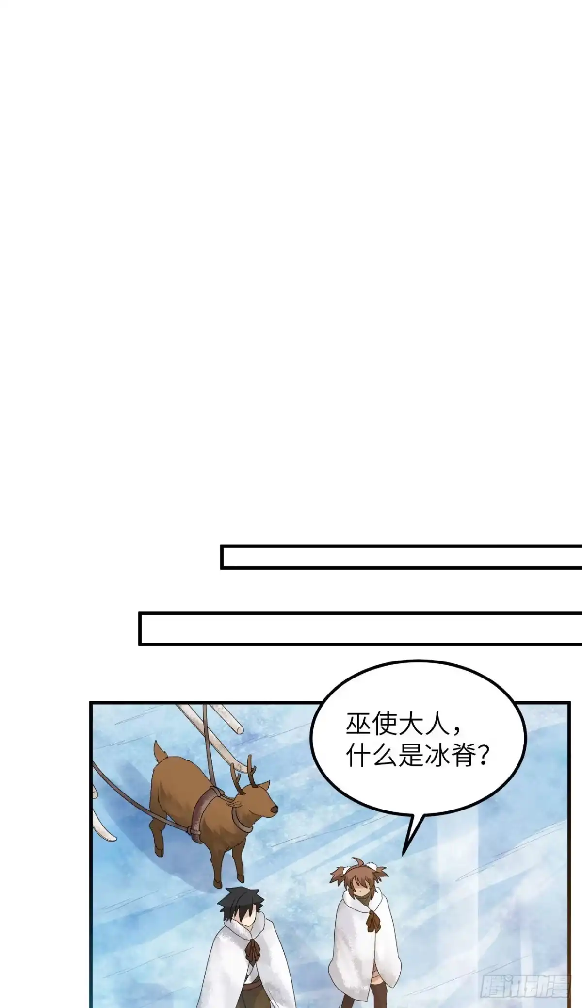 233出师不利-我和妹子们的荒岛余生-青葶动漫（第26张）