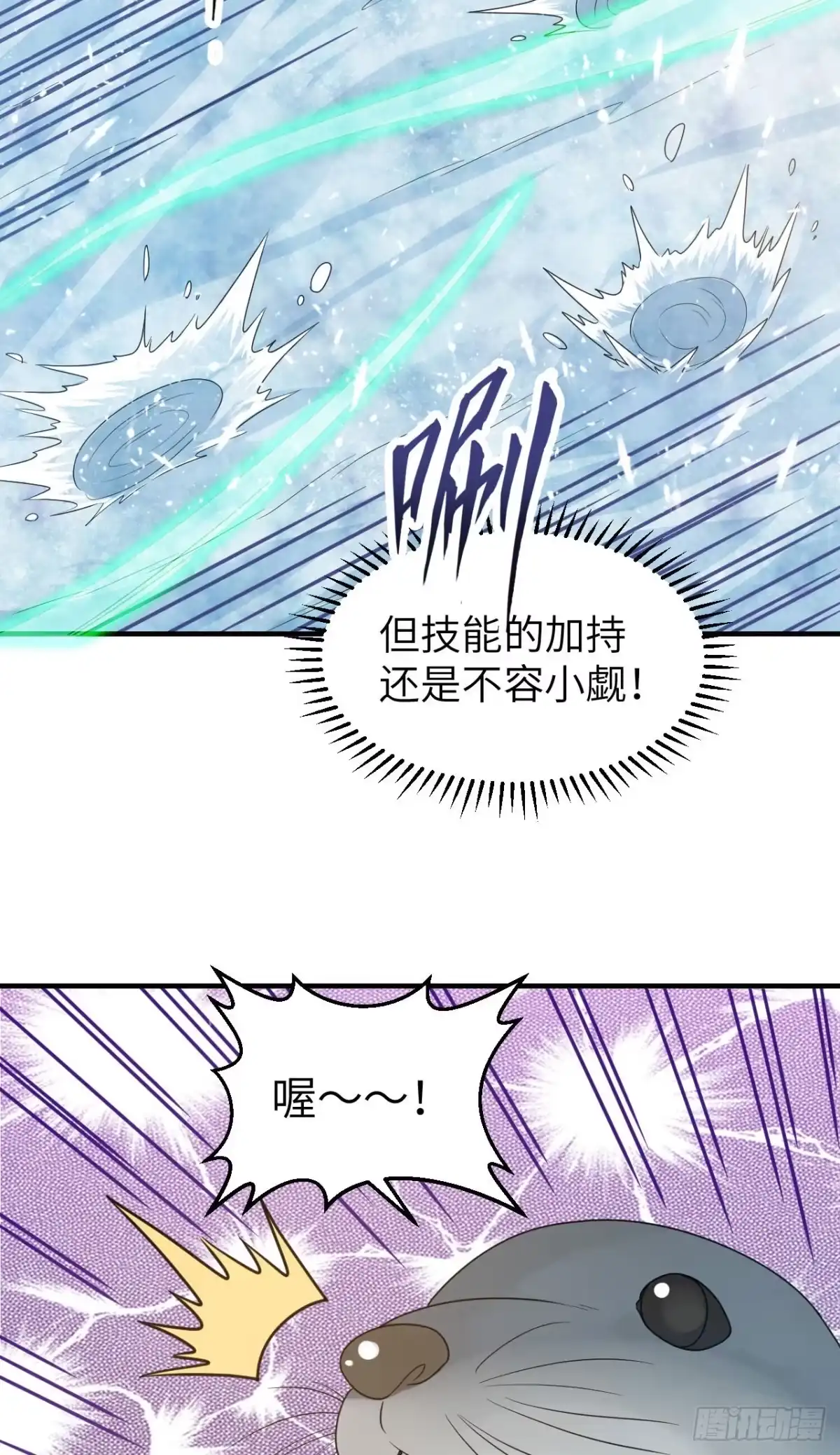 233出师不利-我和妹子们的荒岛余生-青葶动漫（第17张）