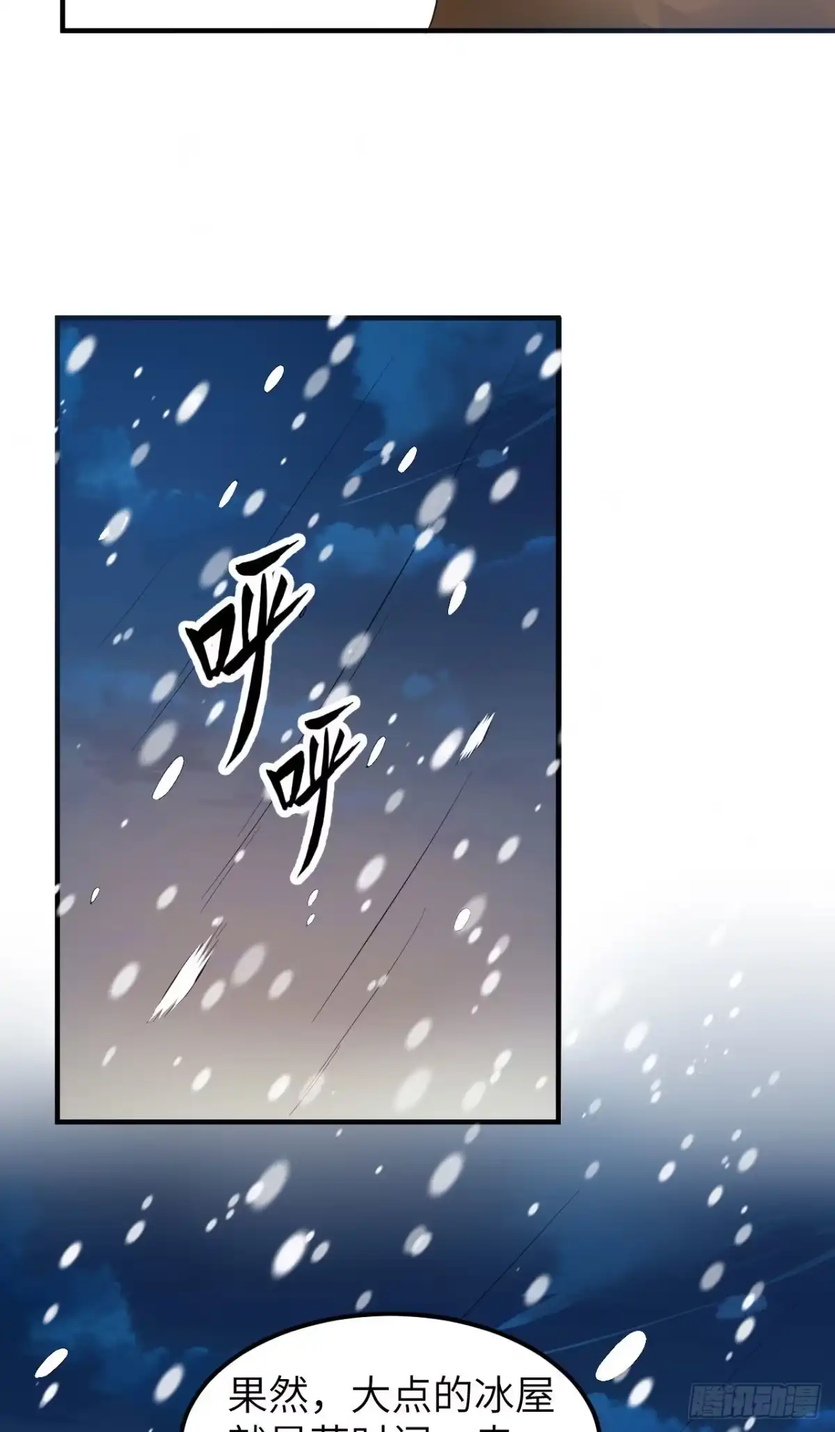 233出师不利-我和妹子们的荒岛余生-青葶动漫（第3张）