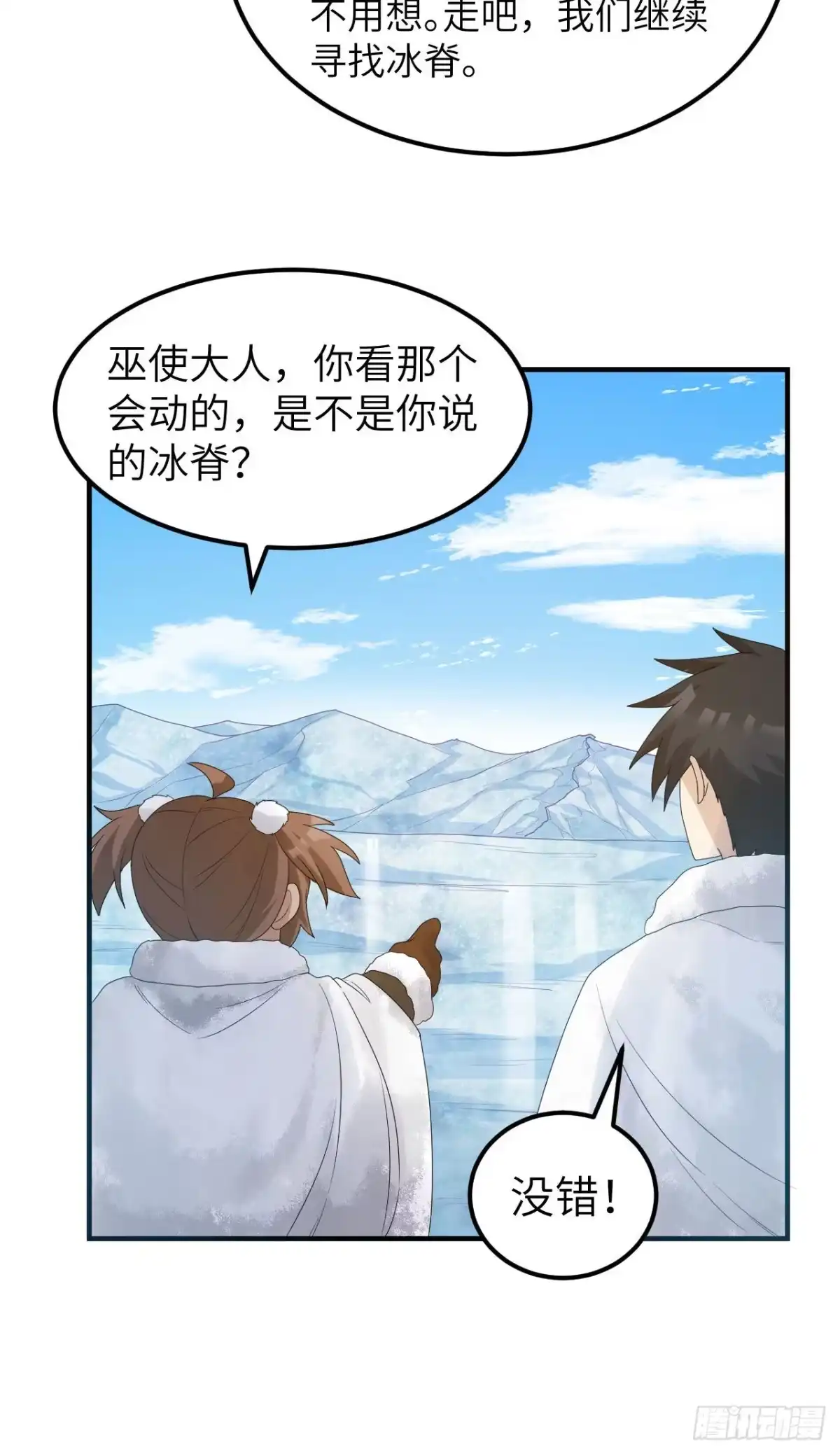 233出师不利-我和妹子们的荒岛余生-青葶动漫（第29张）