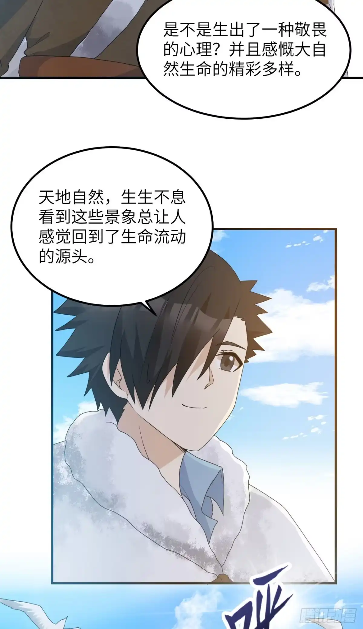 233出师不利-我和妹子们的荒岛余生-青葶动漫（第13张）