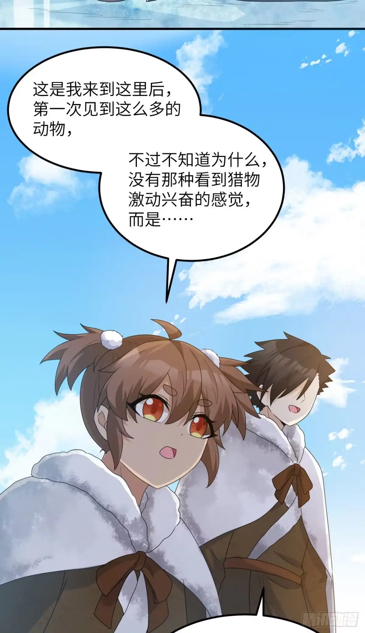 233出师不利-我和妹子们的荒岛余生-青葶动漫（第12张）