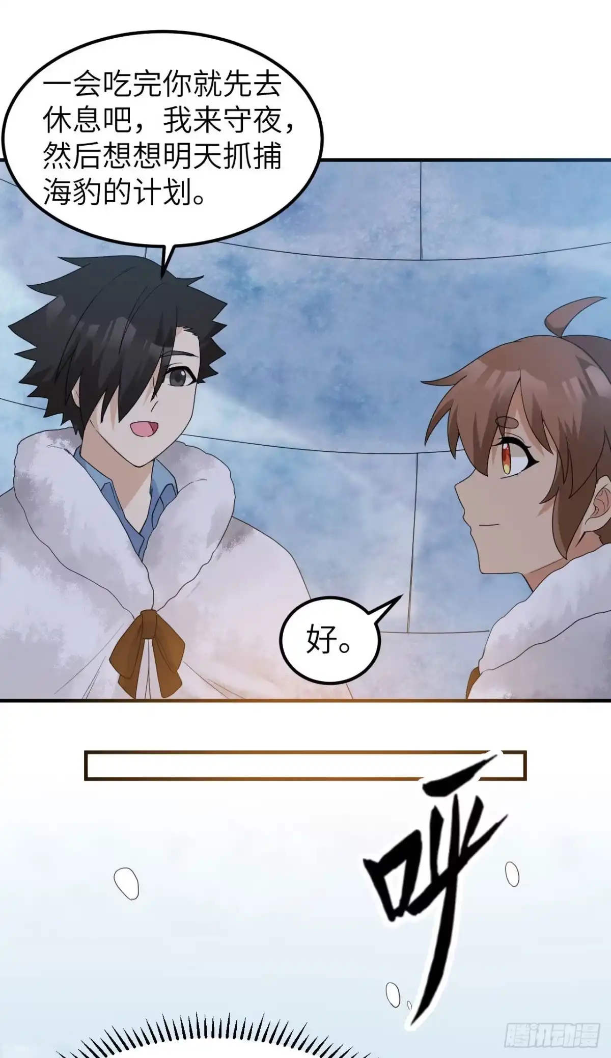 233出师不利-我和妹子们的荒岛余生-青葶动漫（第34张）