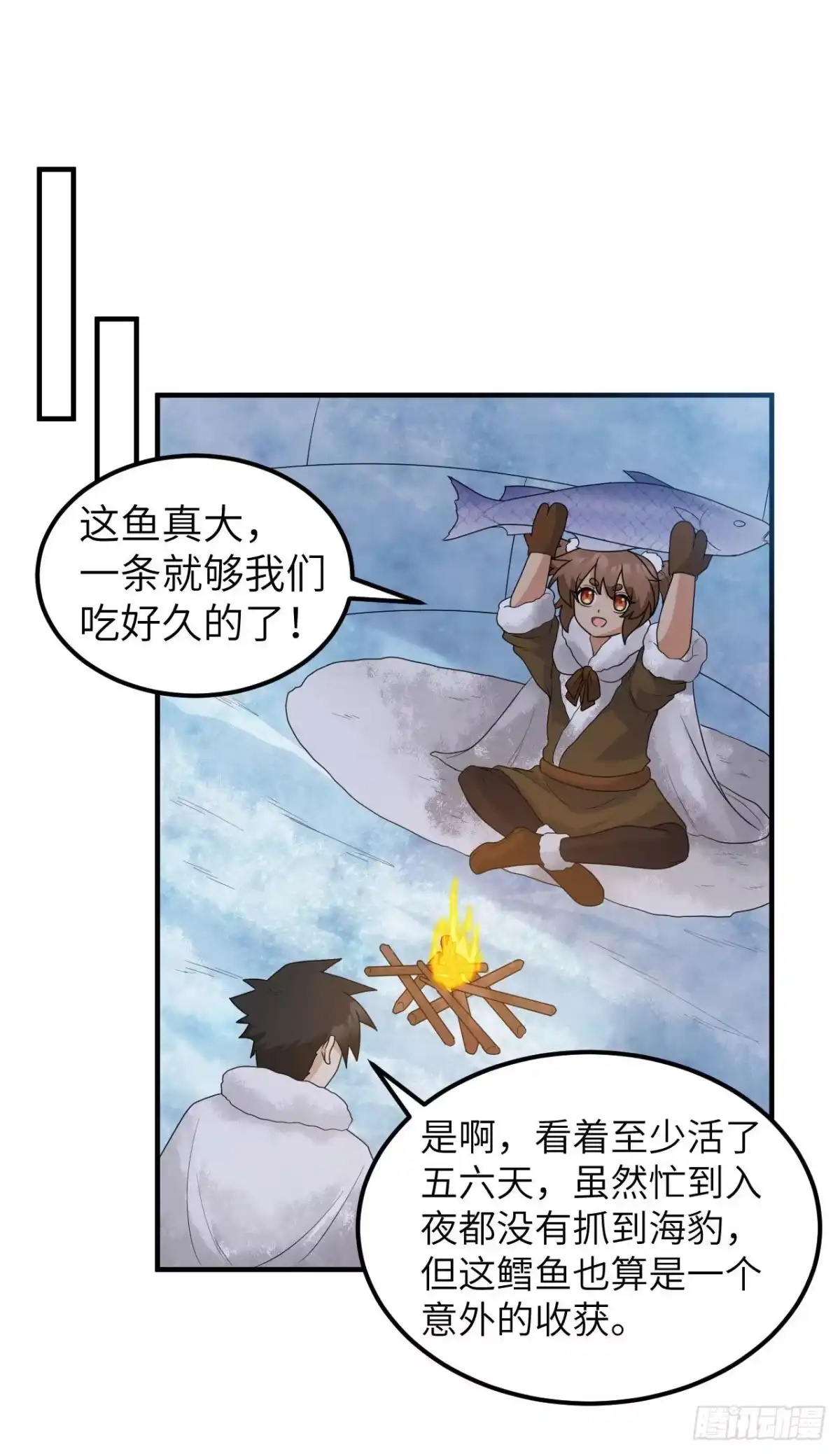 233出师不利-我和妹子们的荒岛余生-青葶动漫（第33张）