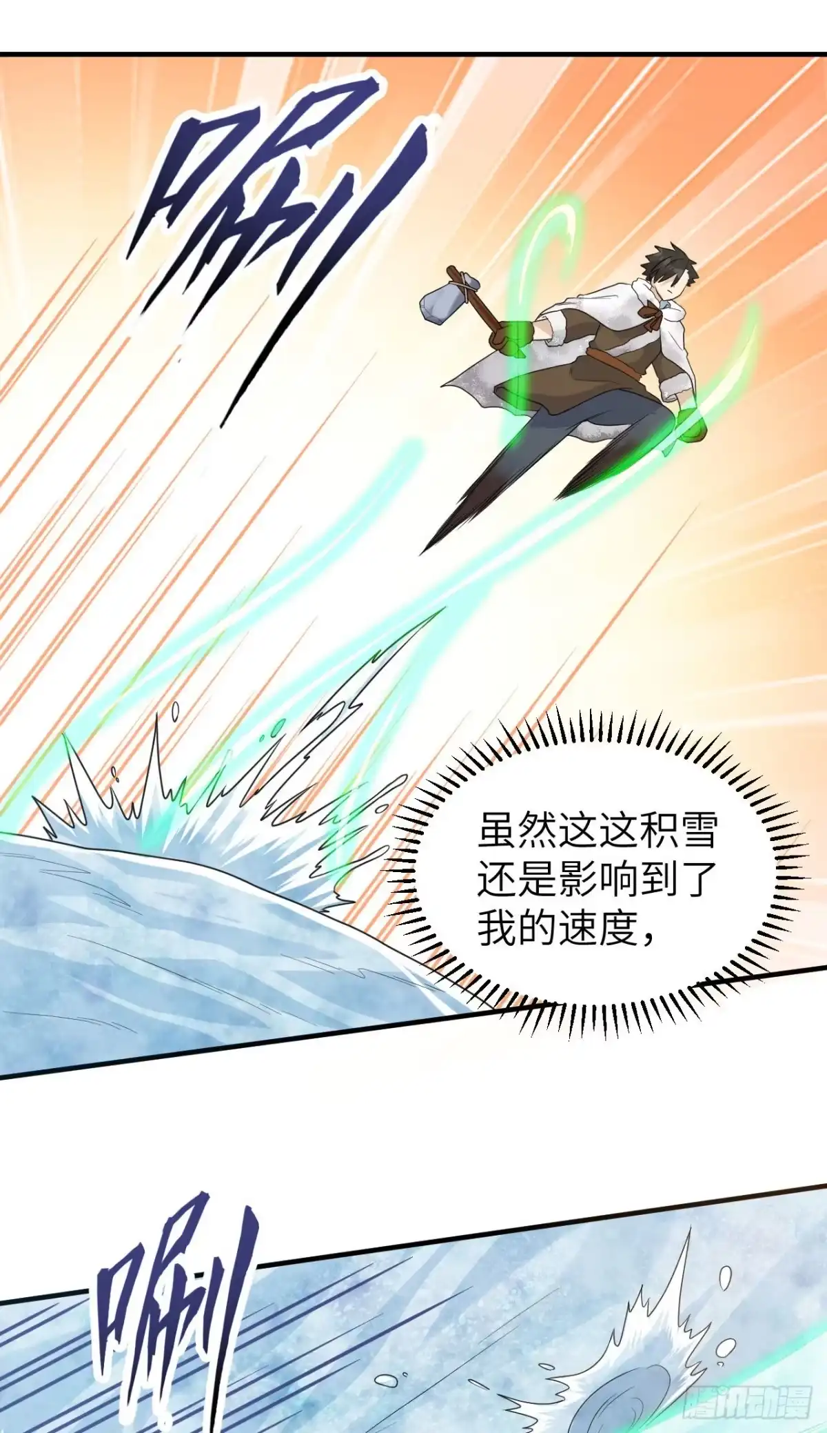 233出师不利-我和妹子们的荒岛余生-青葶动漫（第16张）