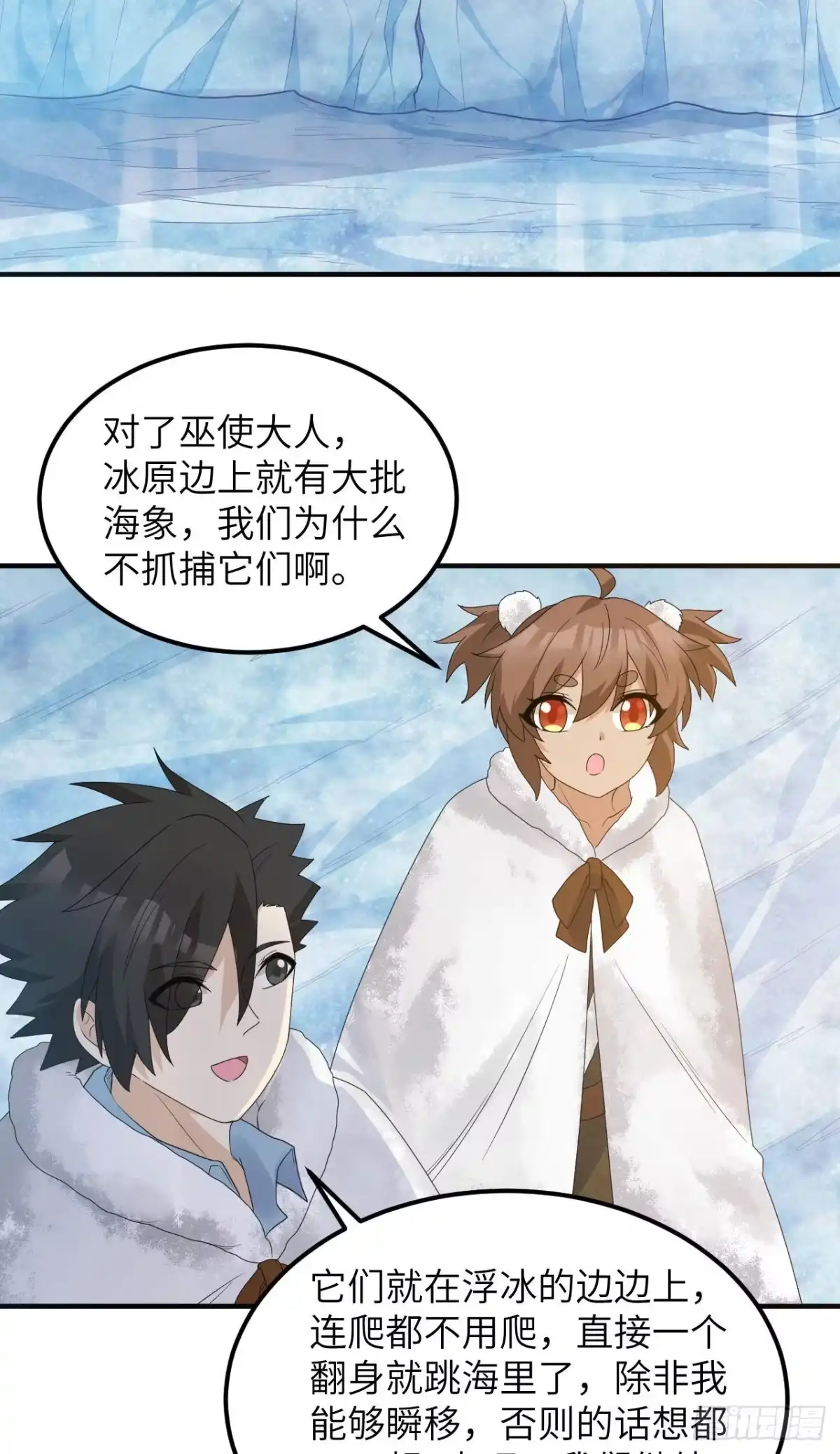 233出师不利-我和妹子们的荒岛余生-青葶动漫（第28张）