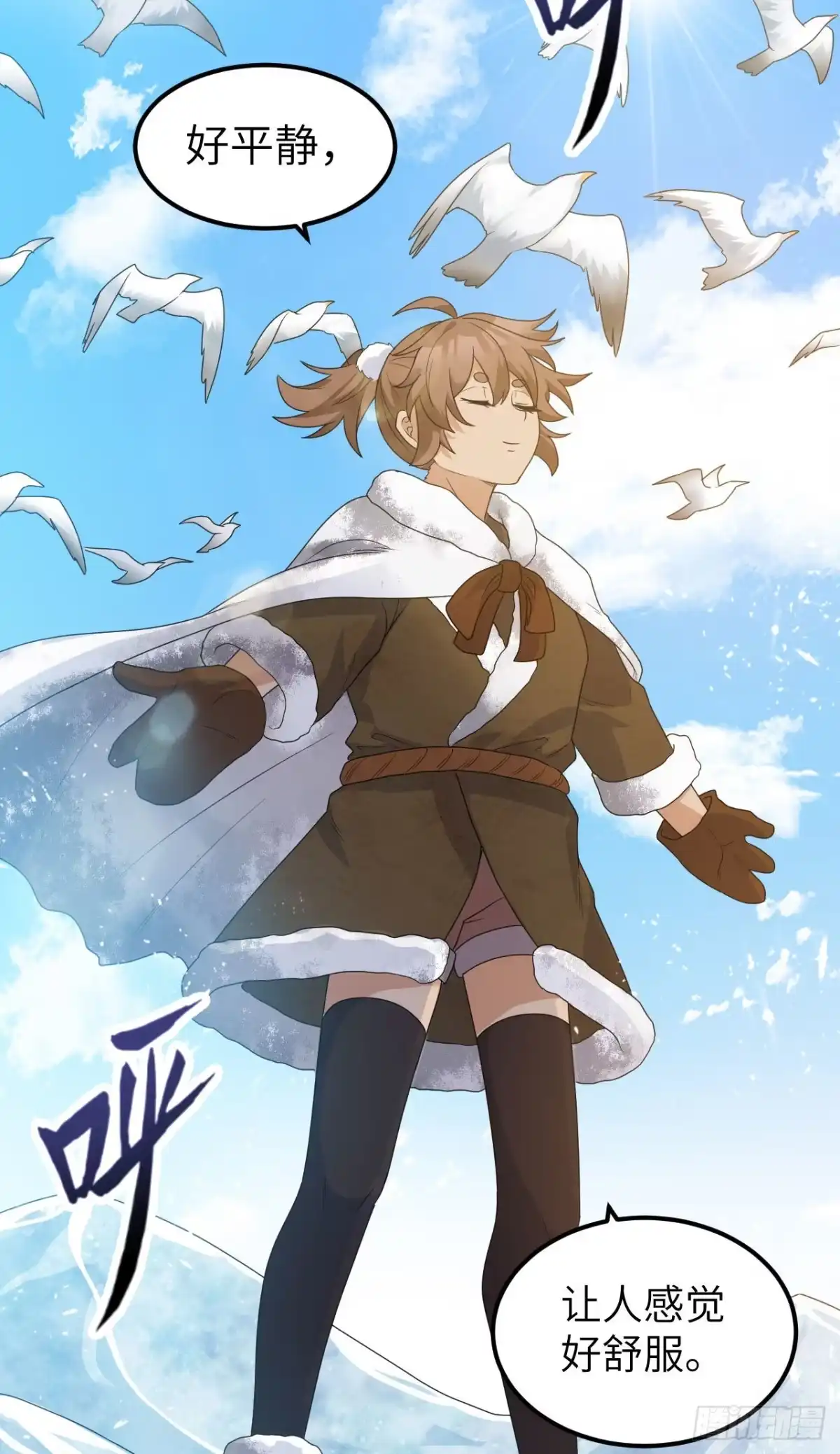 233出师不利-我和妹子们的荒岛余生-青葶动漫（第14张）