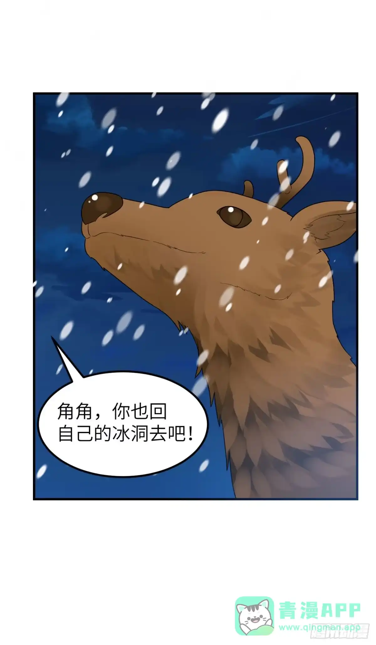 233出师不利-我和妹子们的荒岛余生-青葶动漫（第5张）