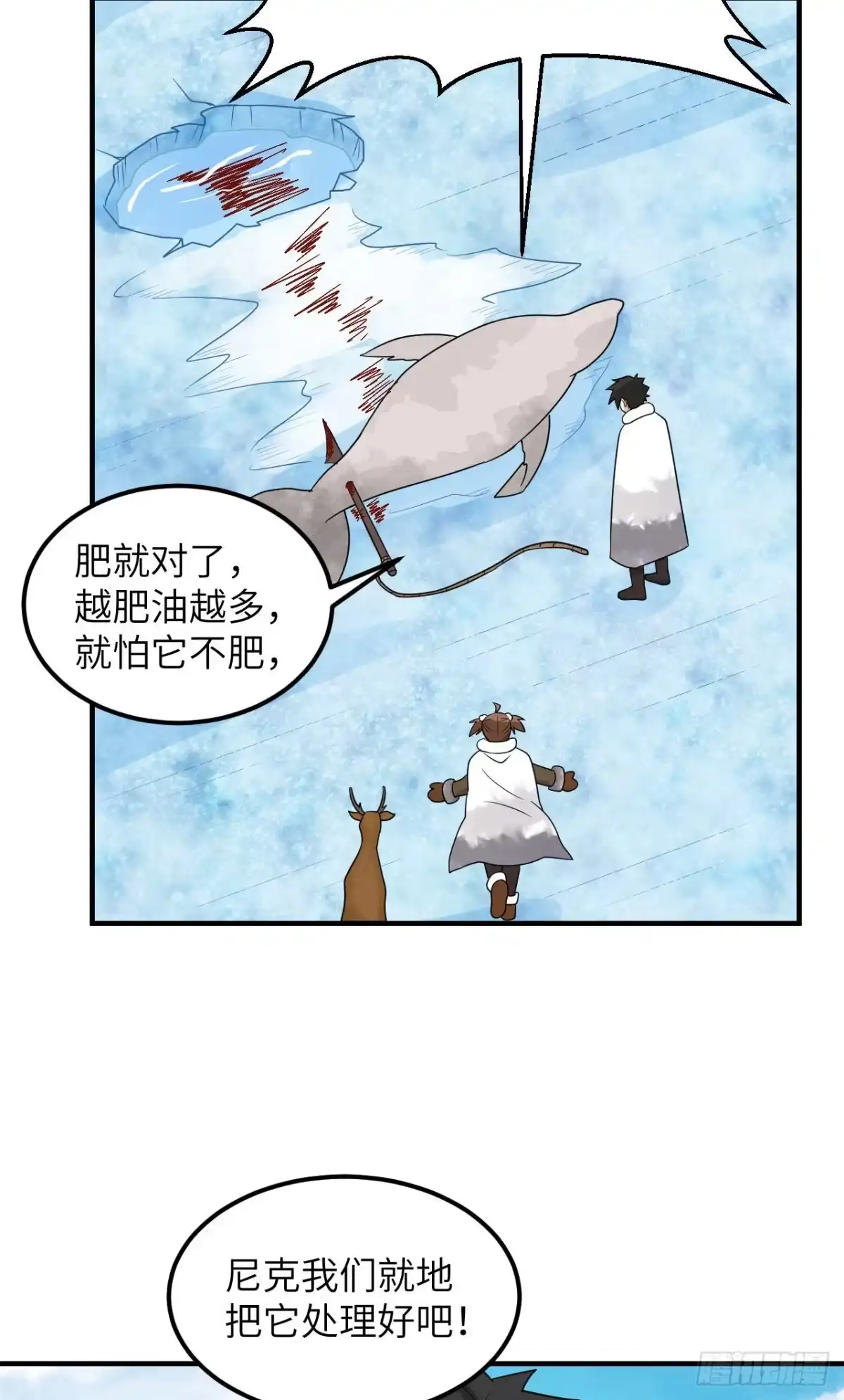 234卧冰求豹-我和妹子们的荒岛余生-青葶动漫（第19张）