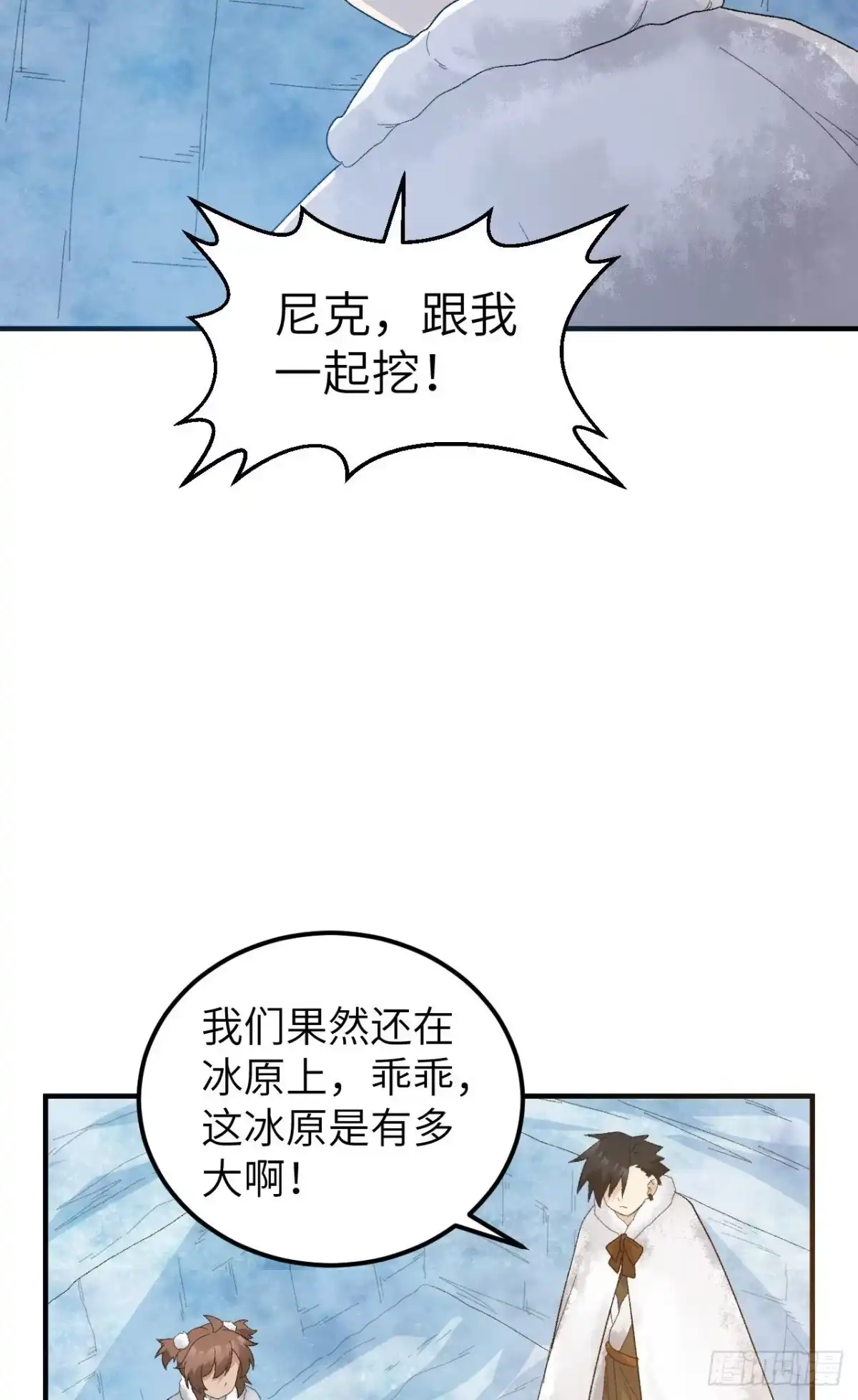 235冰下紫贻-我和妹子们的荒岛余生-青葶动漫（第19张）