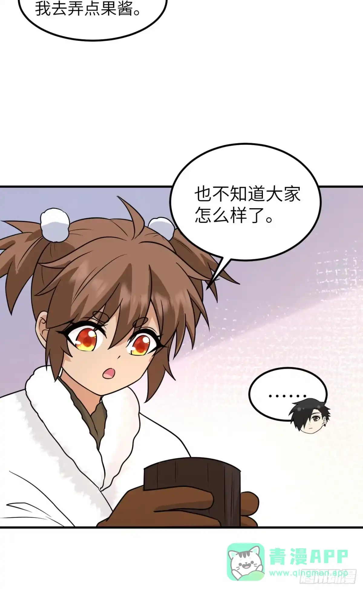 236夜中狼-我和妹子们的荒岛余生-青葶动漫（第20张）