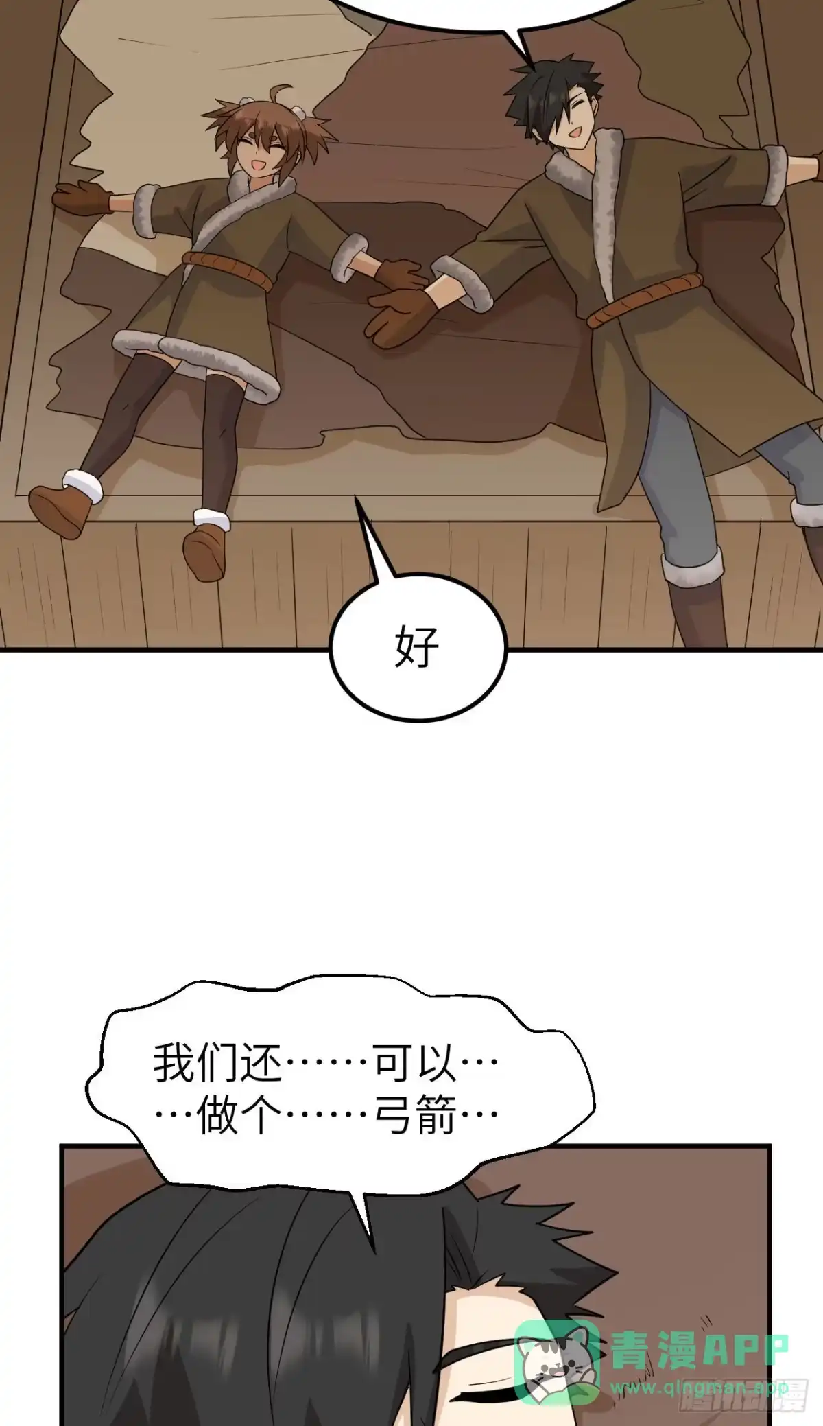 236夜中狼-我和妹子们的荒岛余生-青葶动漫（第5张）