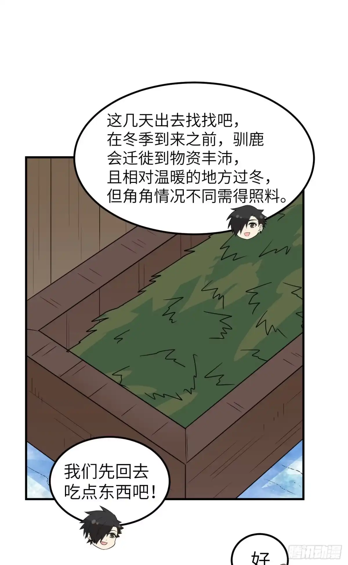 236夜中狼-我和妹子们的荒岛余生-青葶动漫（第18张）