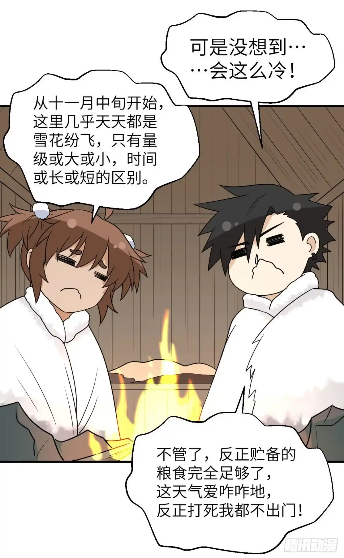 236夜中狼-我和妹子们的荒岛余生-青葶动漫（第12张）