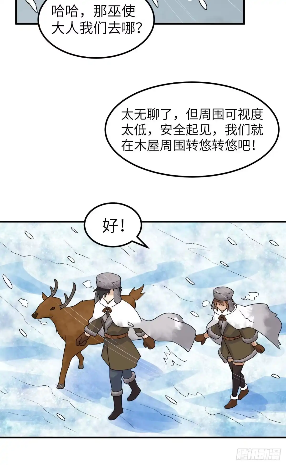 236夜中狼-我和妹子们的荒岛余生-青葶动漫（第14张）