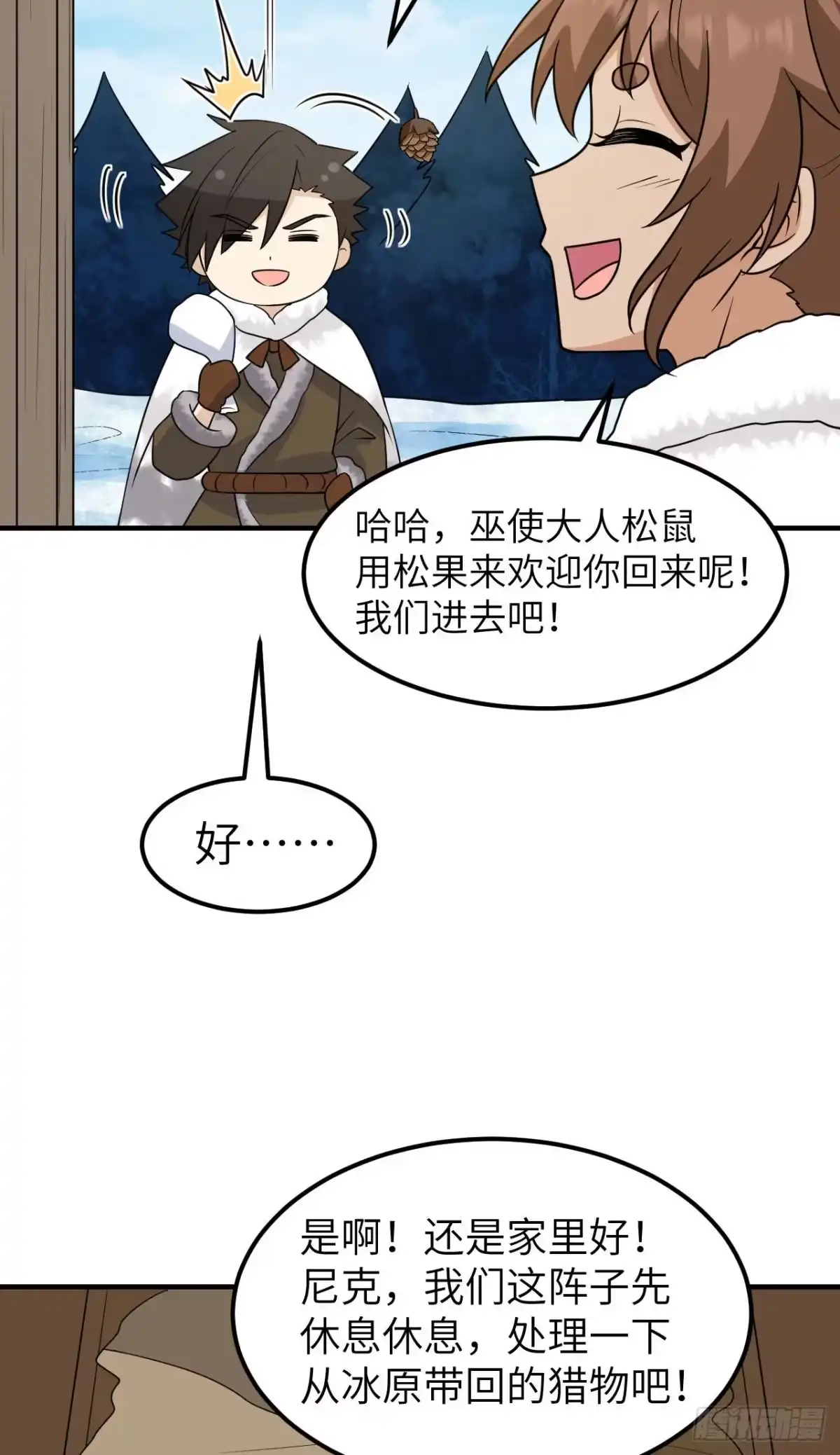 236夜中狼-我和妹子们的荒岛余生-青葶动漫（第4张）